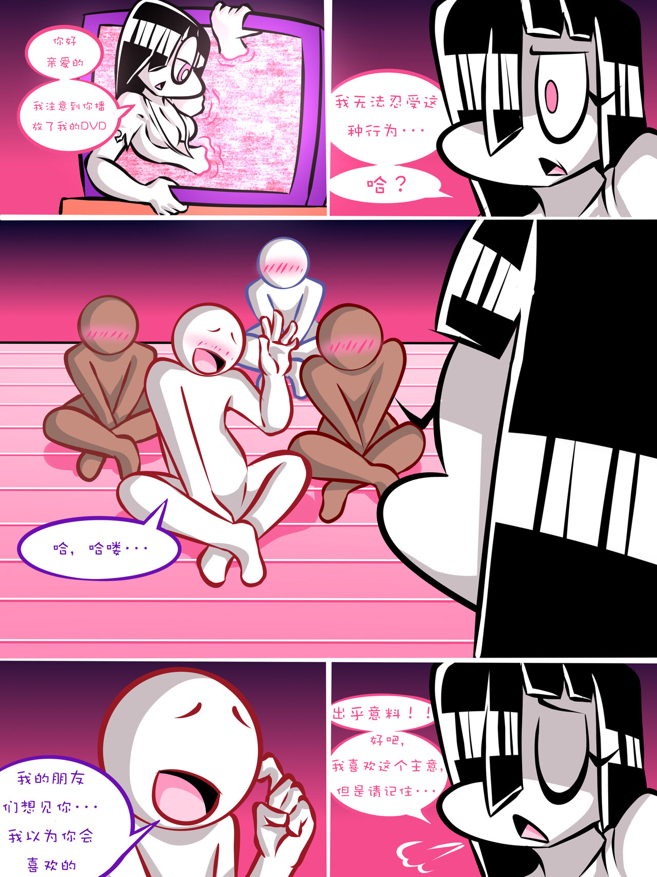 Paranormal Pleasure | 灵异快感 - Page 25