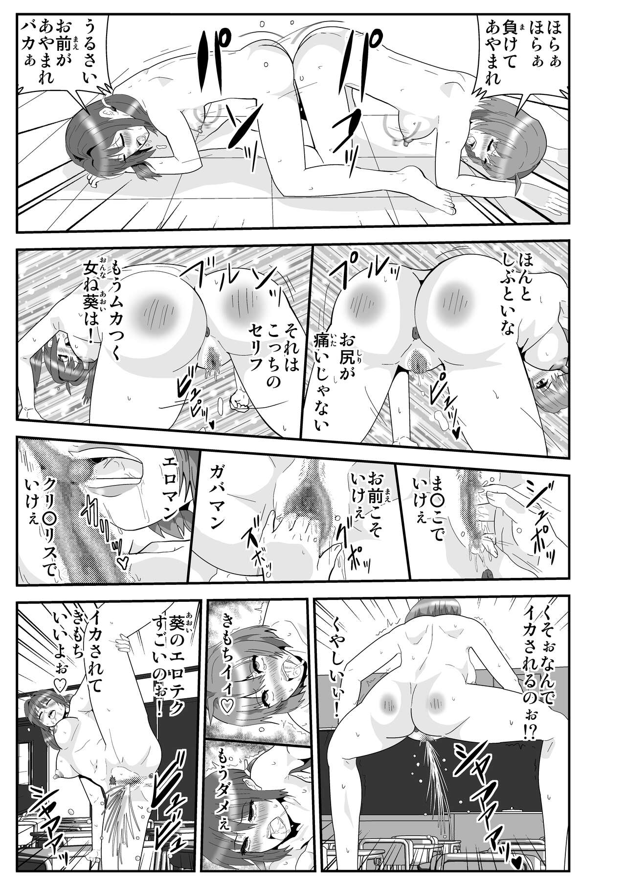 JK no Kettou - Page 30
