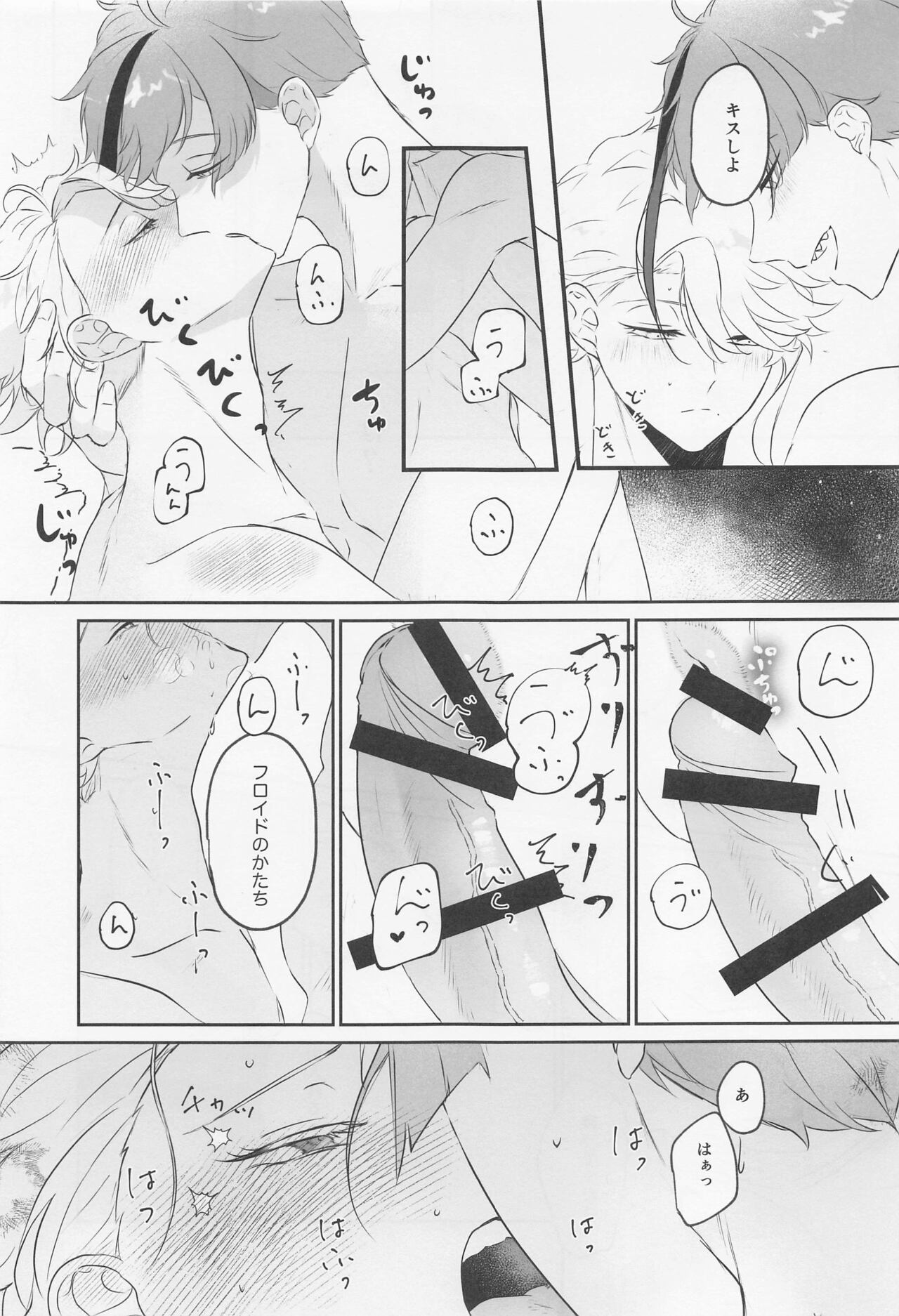 Try & Error! - Page 14