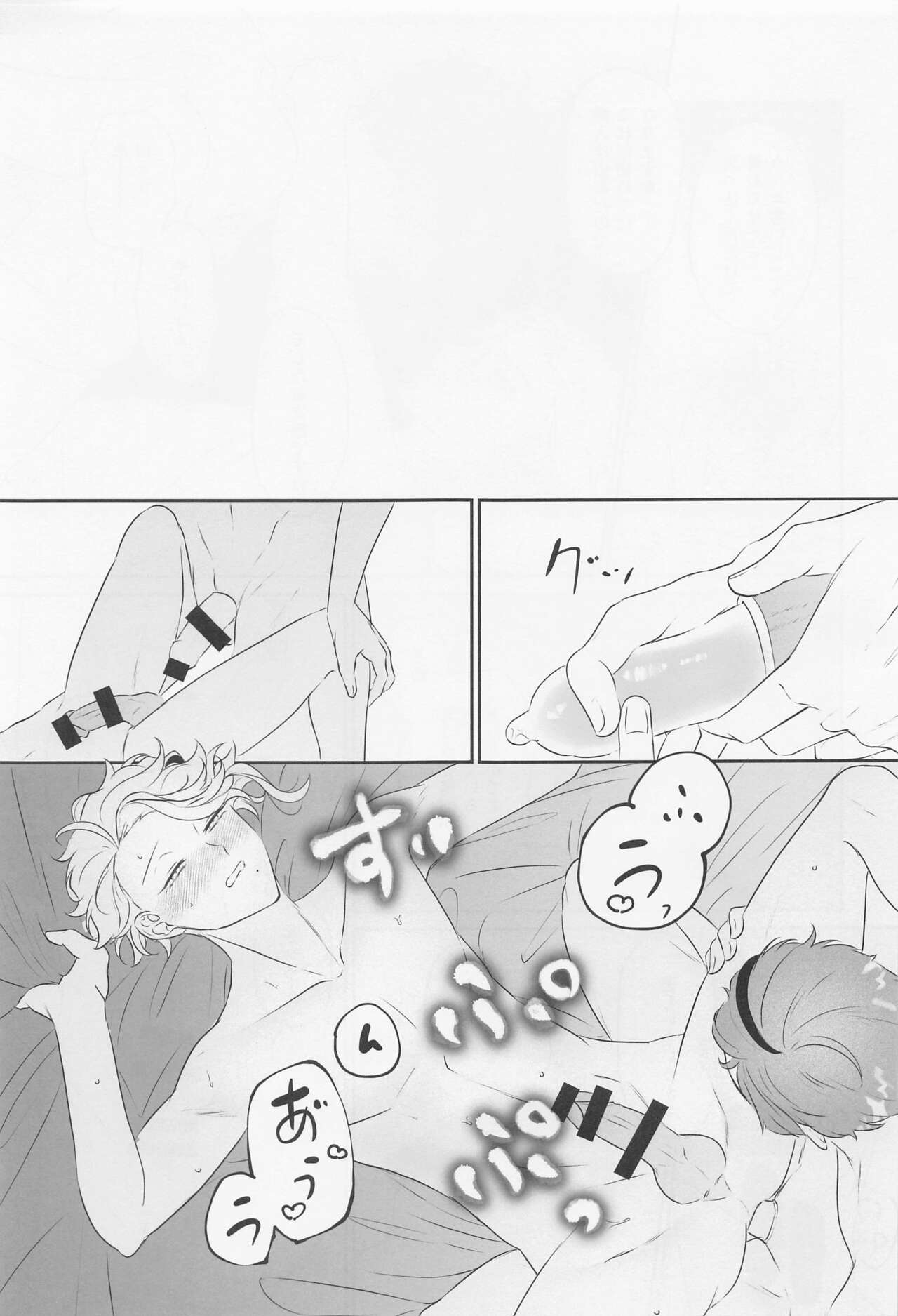 Try & Error! - Page 35