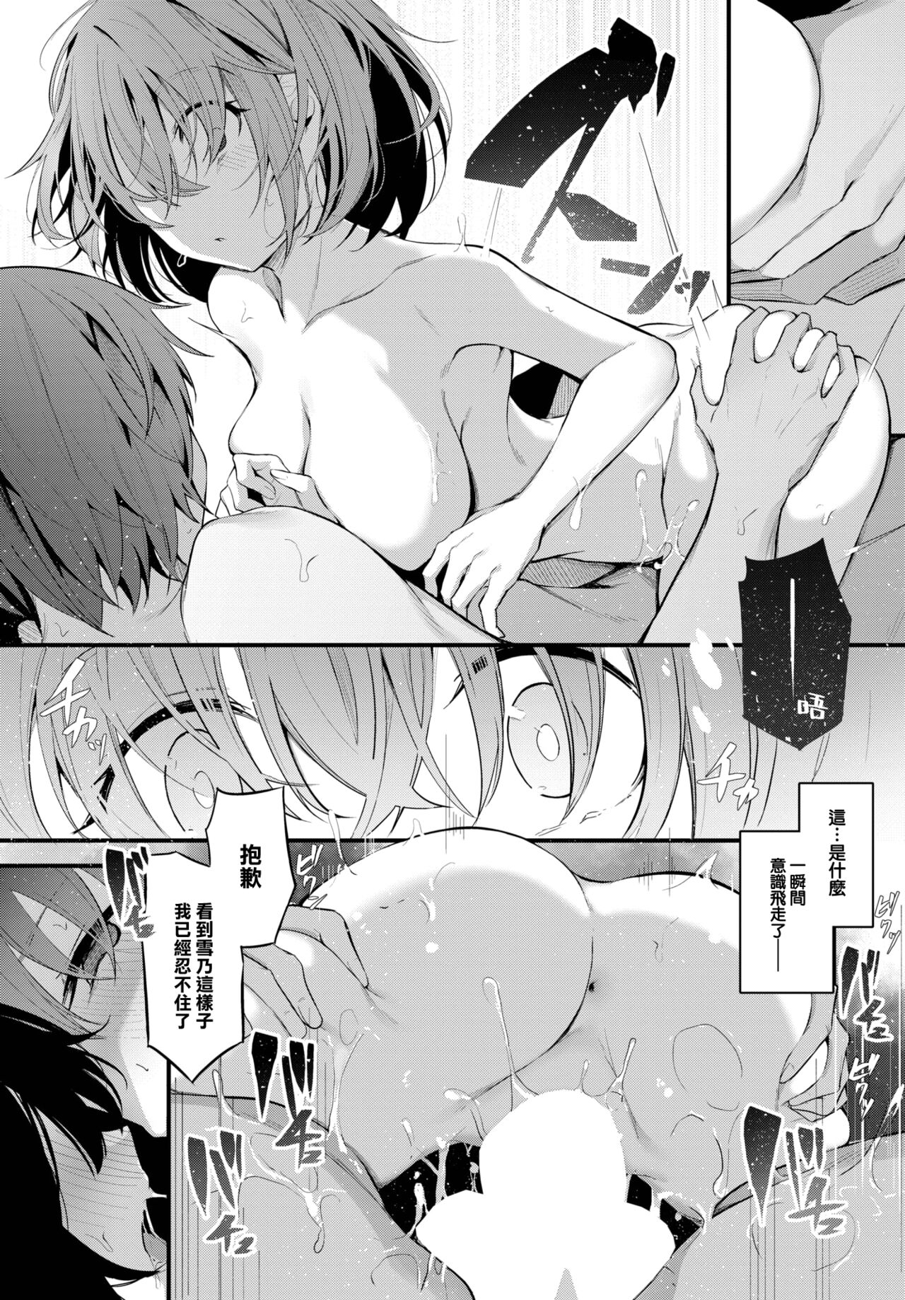 Saikai - Page 16