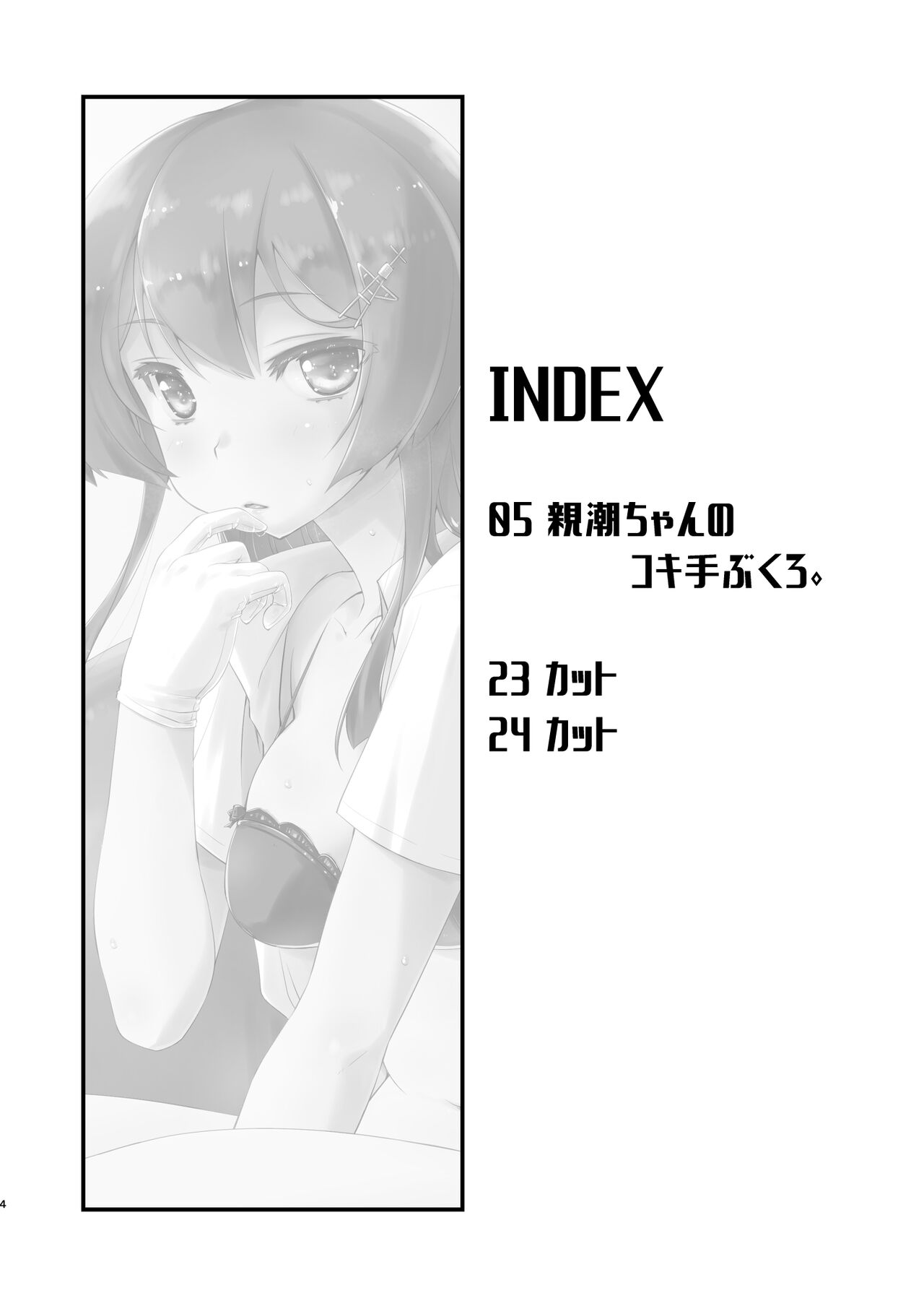Preview page 4