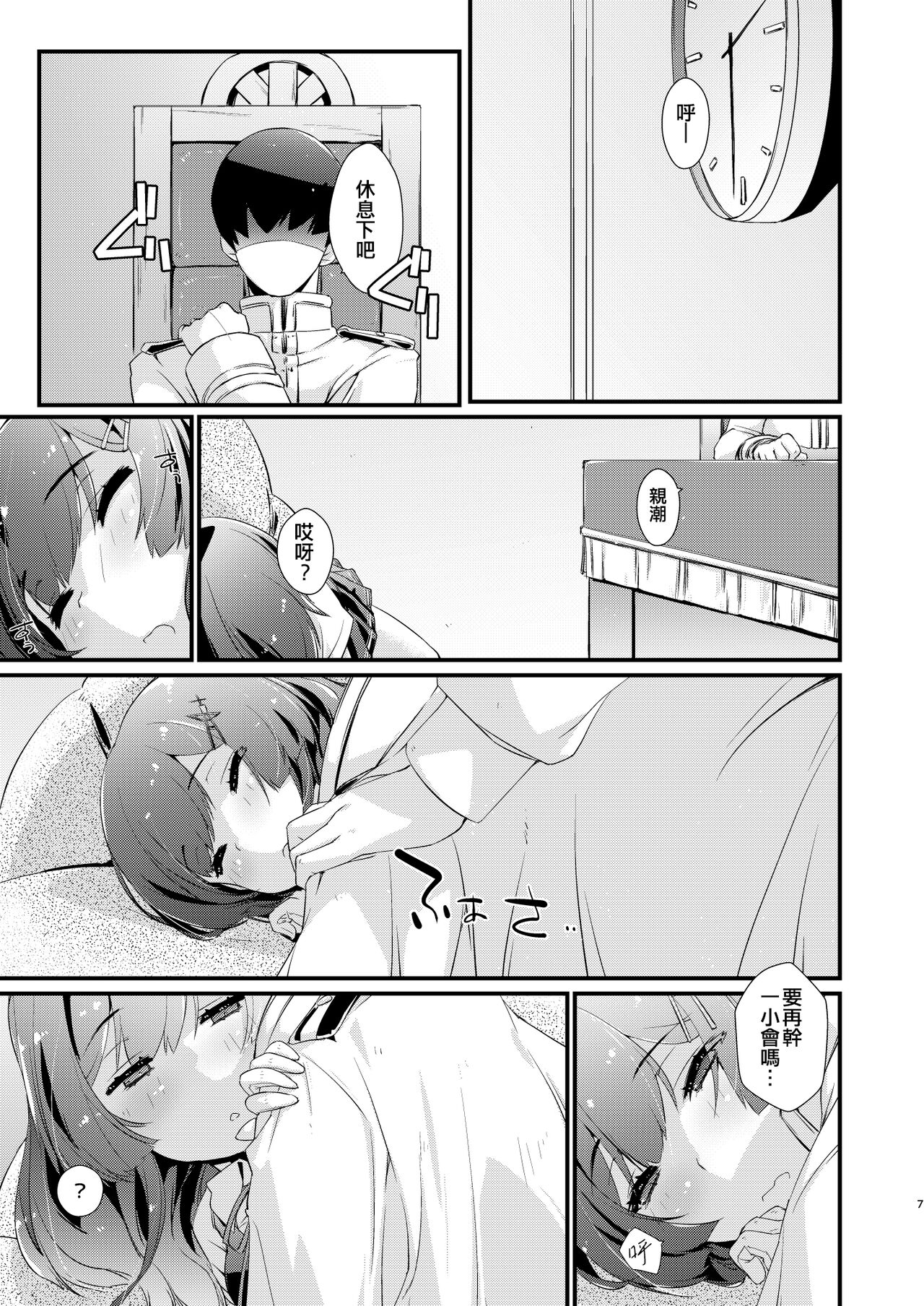 Preview page 7