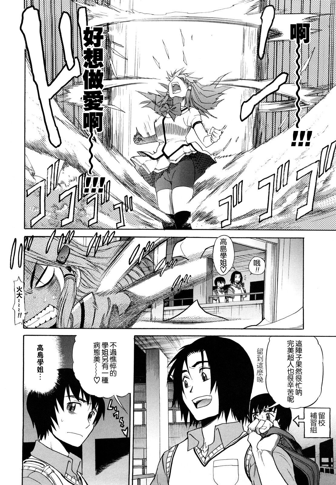 HHH Triple H - Page 78