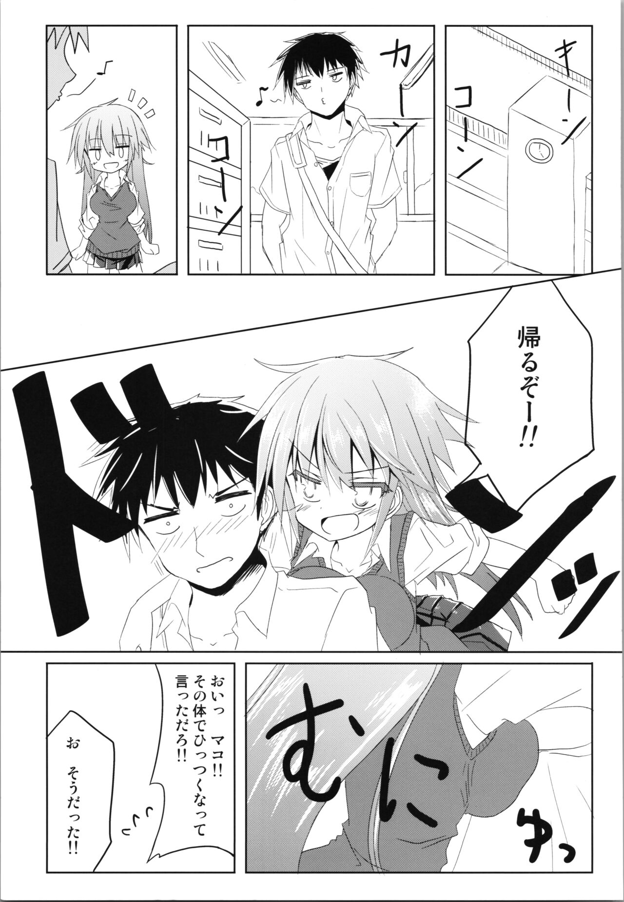 Trance G Star - Page 15