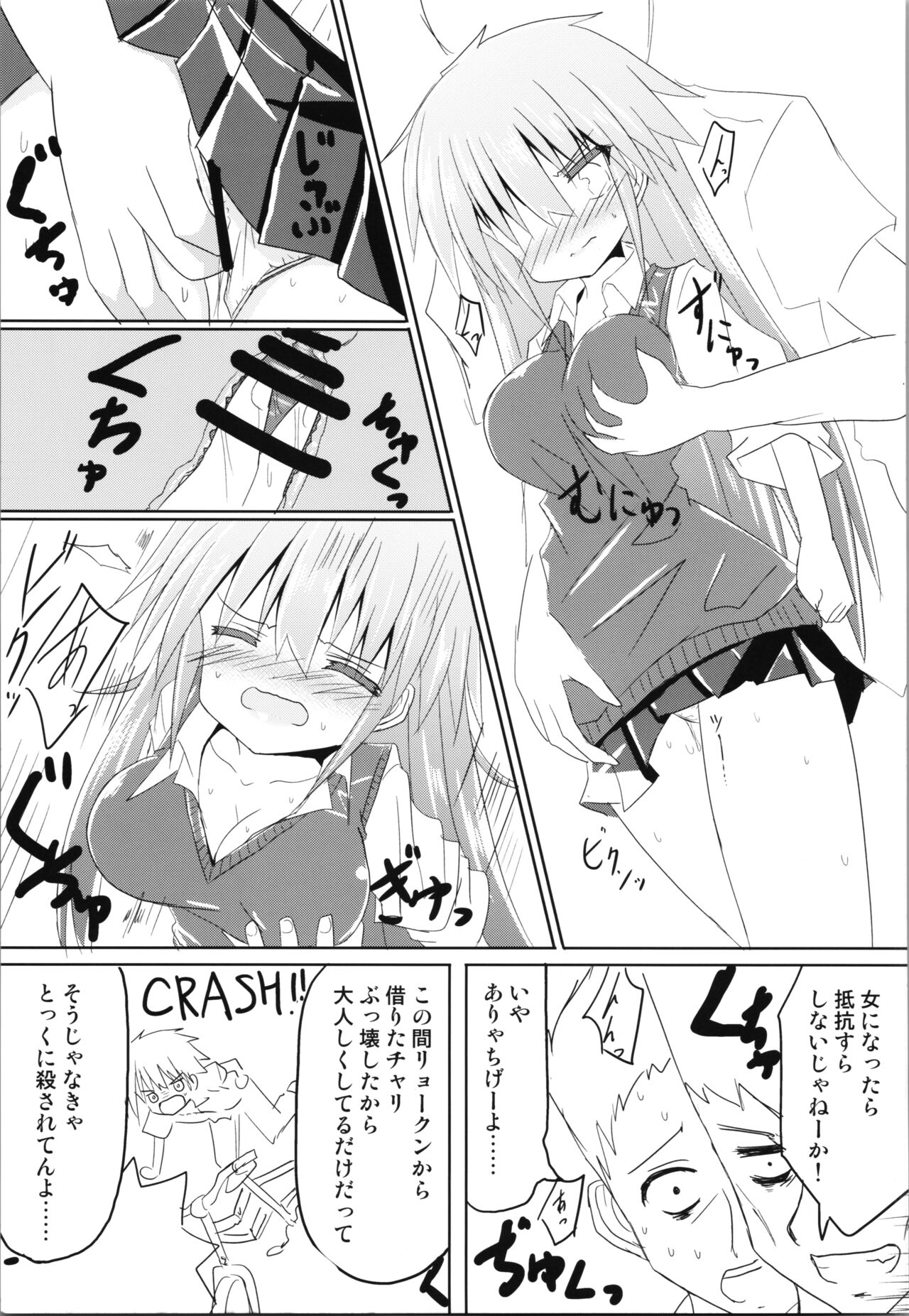Trance G Star - Page 19