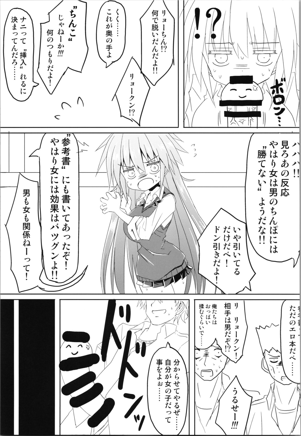 Trance G Star - Page 23