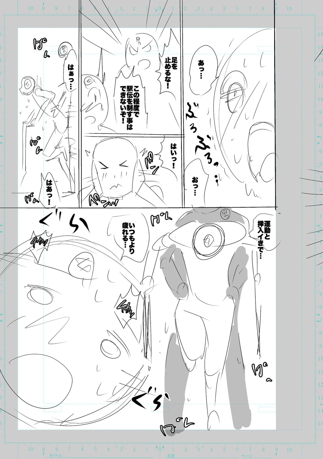 SEIYOKU SPLASH - Page 251