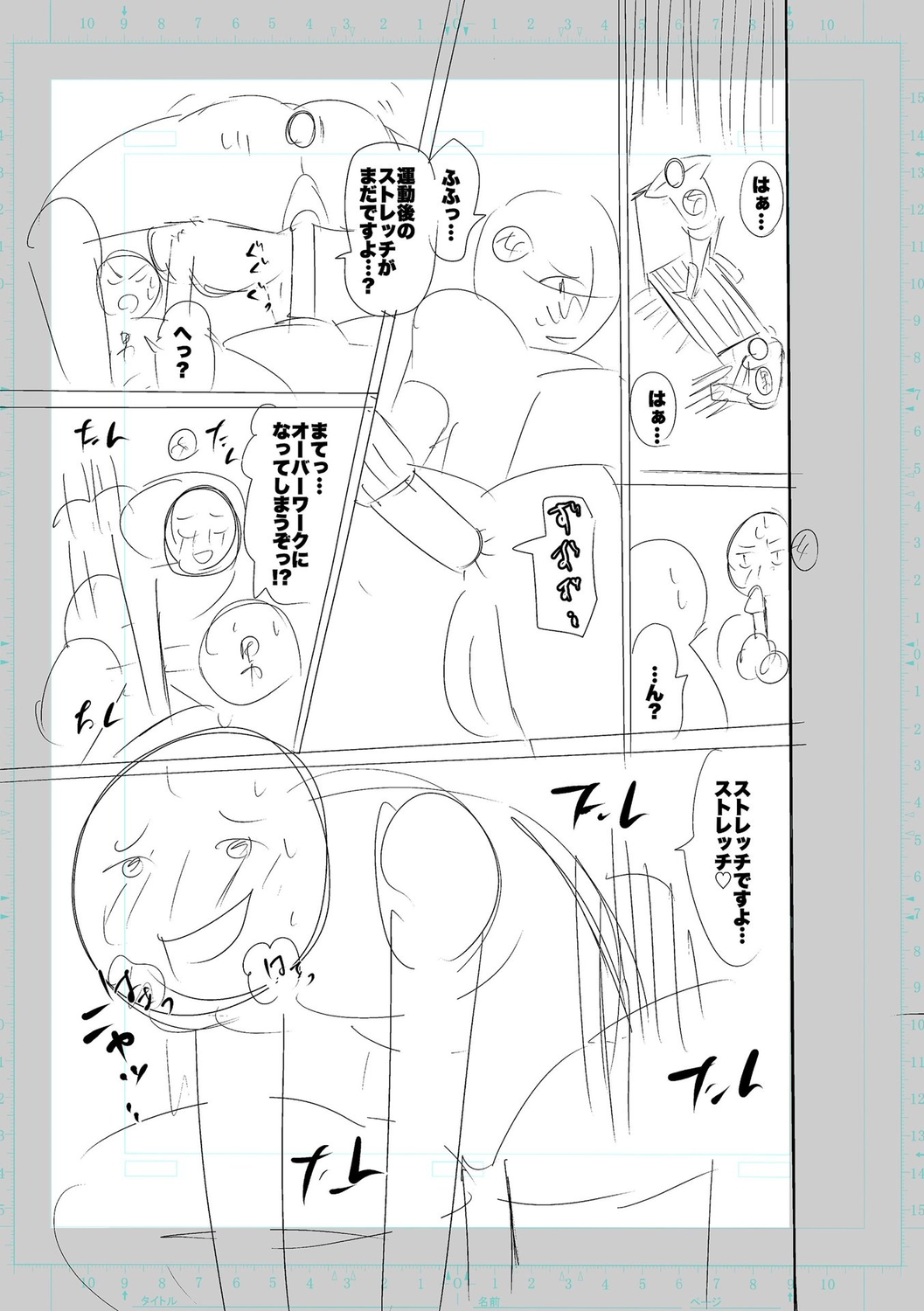 SEIYOKU SPLASH - Page 253