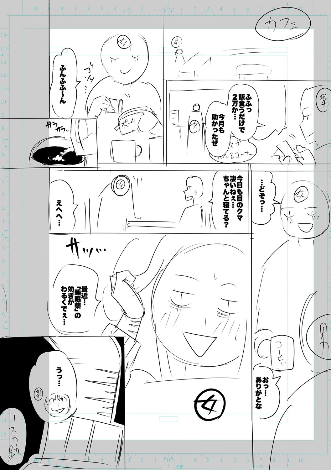SEIYOKU SPLASH - Page 262