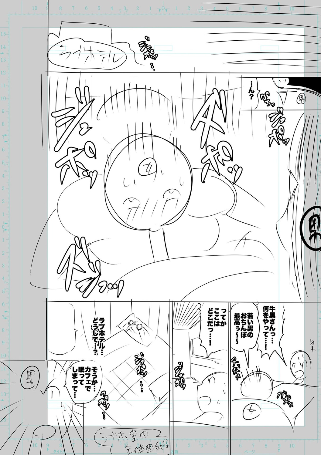 SEIYOKU SPLASH - Page 264