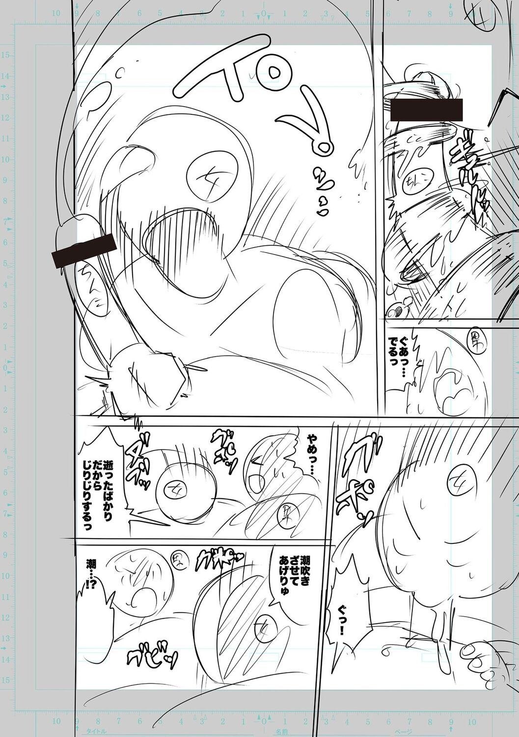 SEIYOKU SPLASH - Page 268