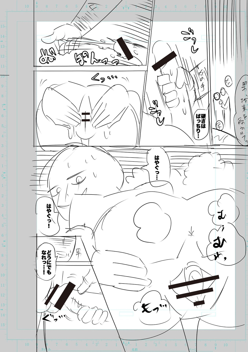 SEIYOKU SPLASH - Page 272