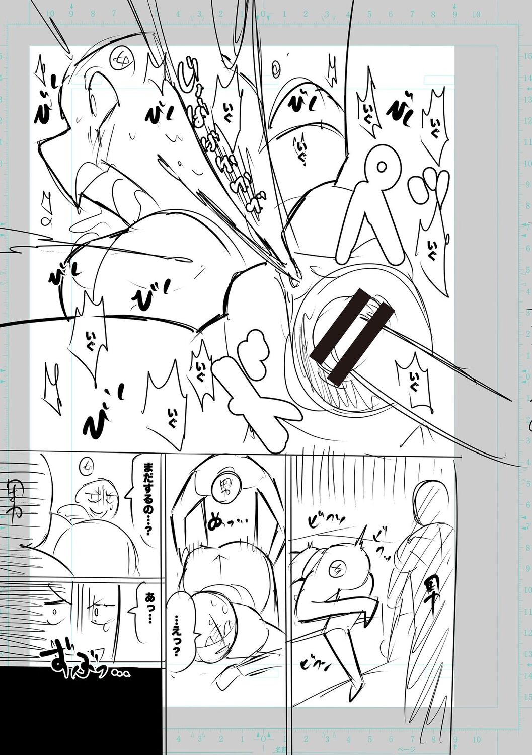 SEIYOKU SPLASH - Page 283