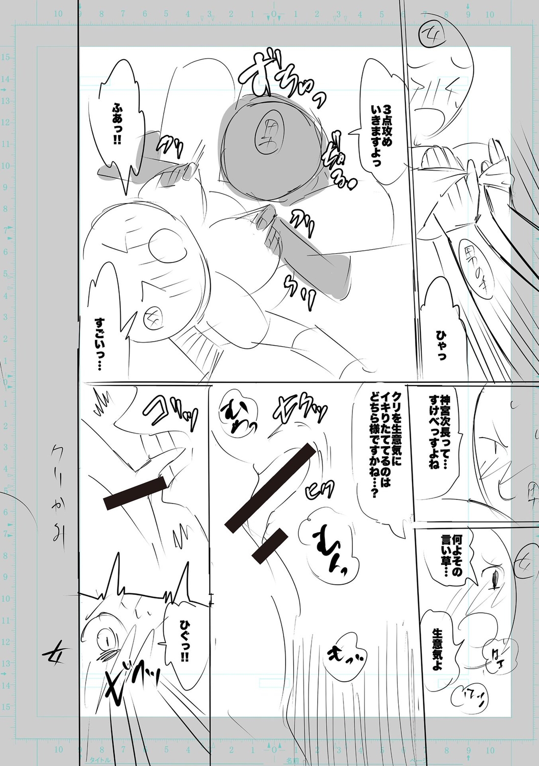 SEIYOKU SPLASH - Page 294