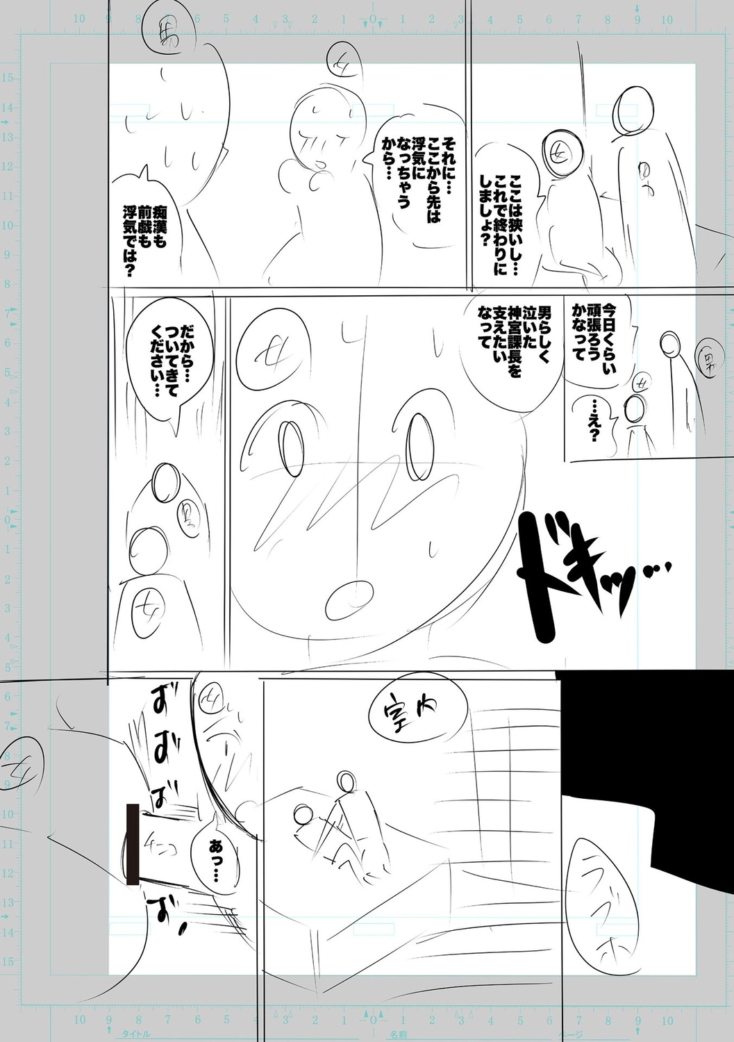 SEIYOKU SPLASH - Page 296