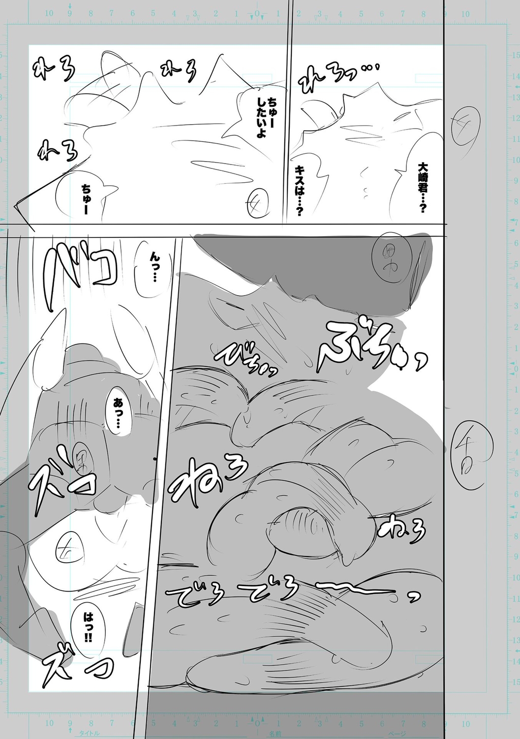SEIYOKU SPLASH - Page 303