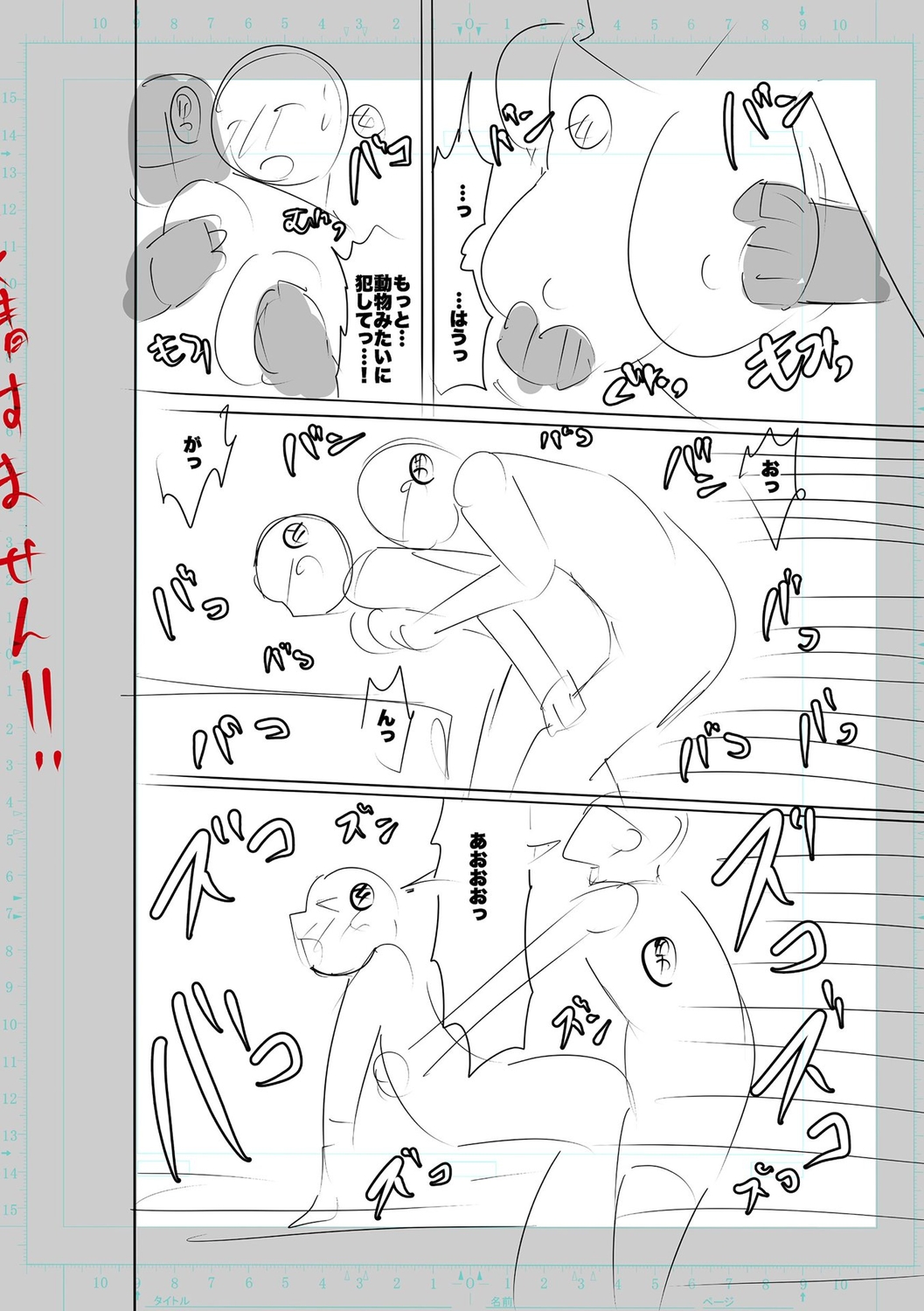 SEIYOKU SPLASH - Page 304