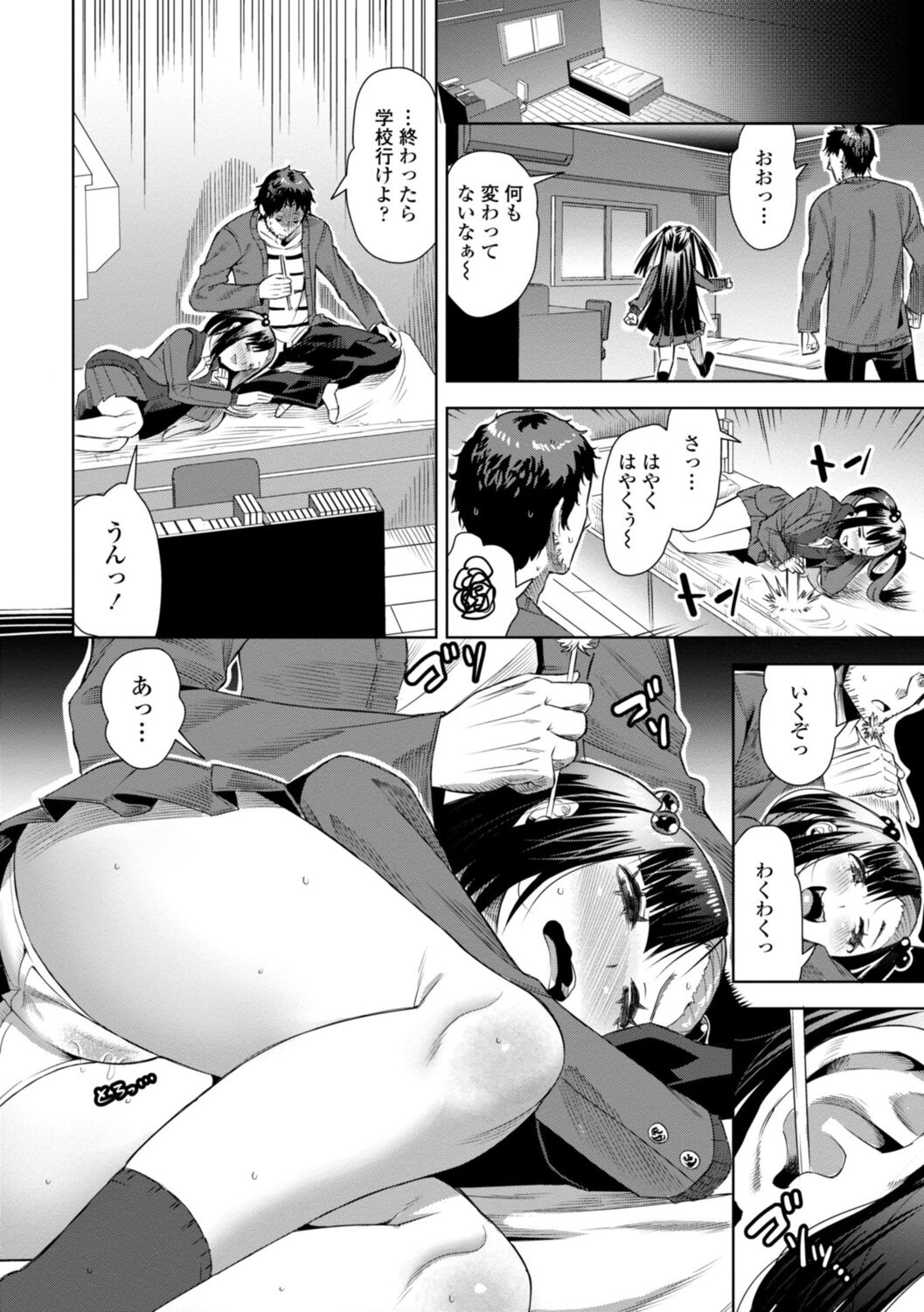 SEIYOKU SPLASH - Page 44