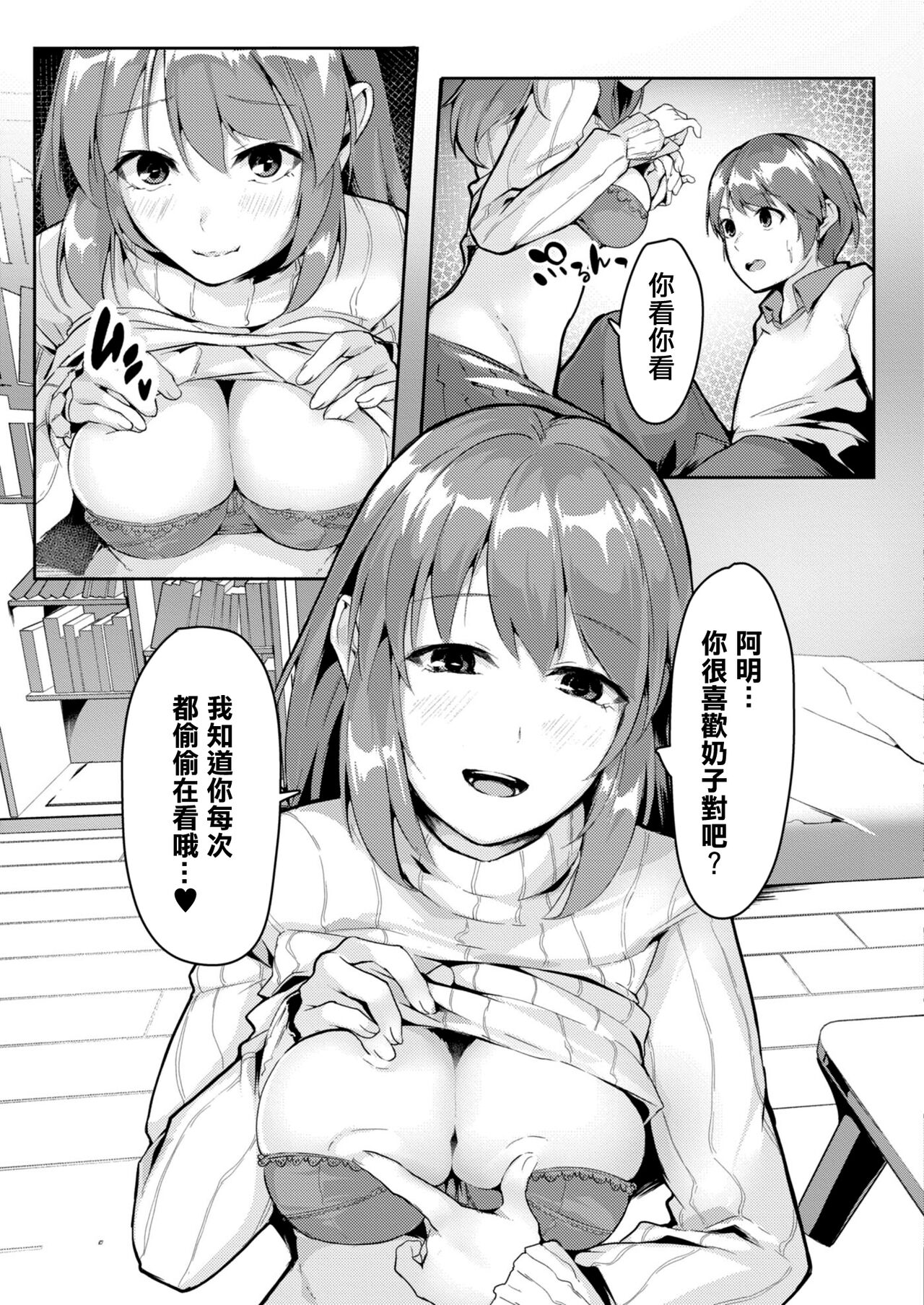 Dekigokoro | 突發邪念 - Page 9