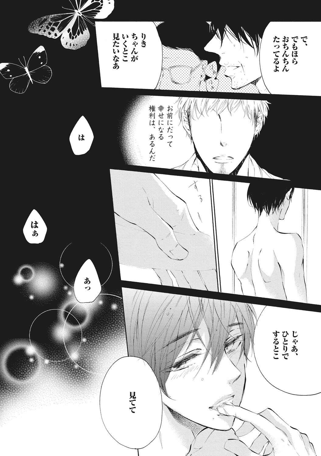 Kateinai Seiai - Page 10