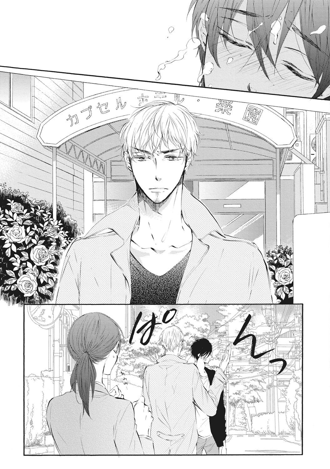Kateinai Seiai - Page 13