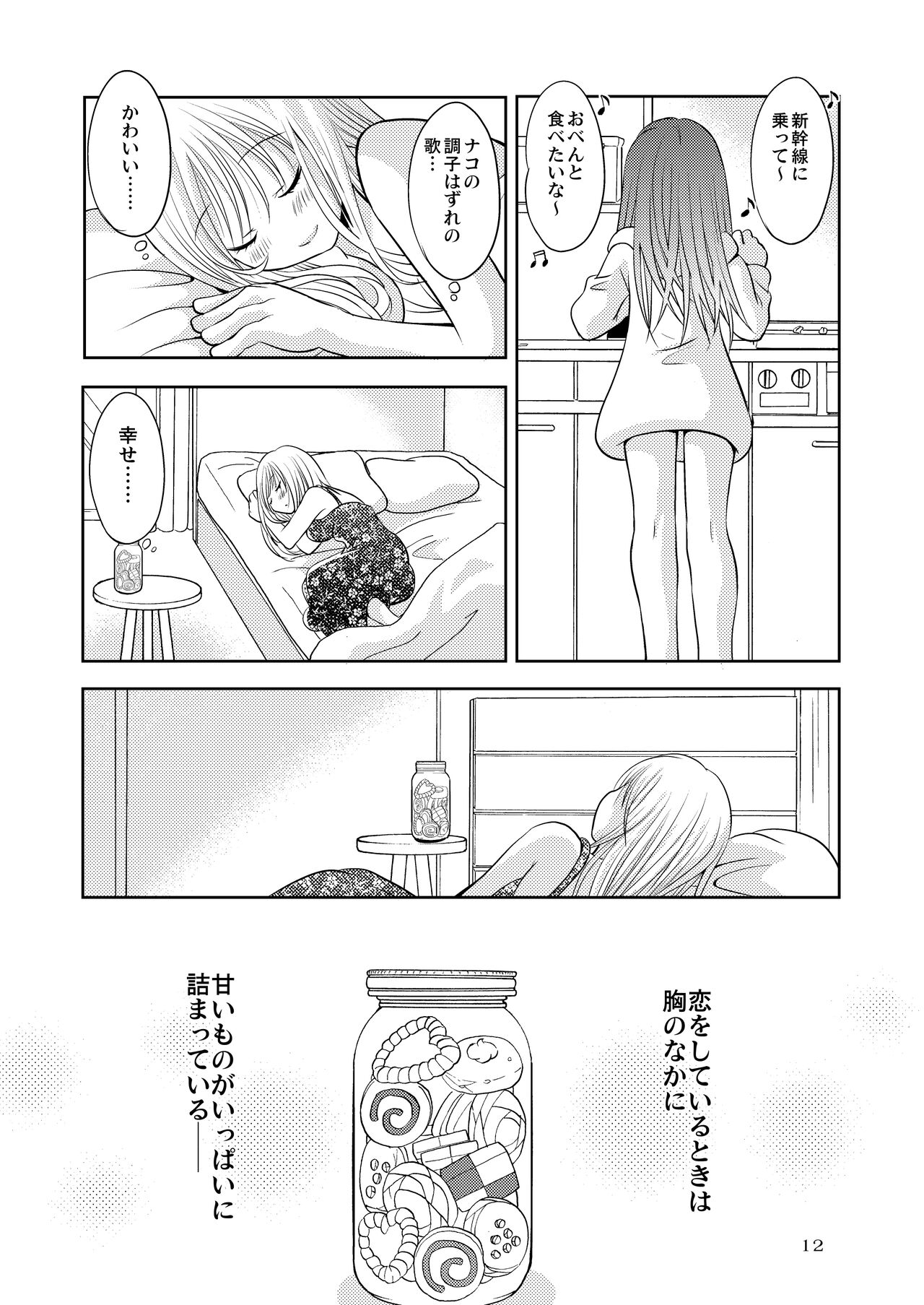Berry Berry Berry A - Page 11