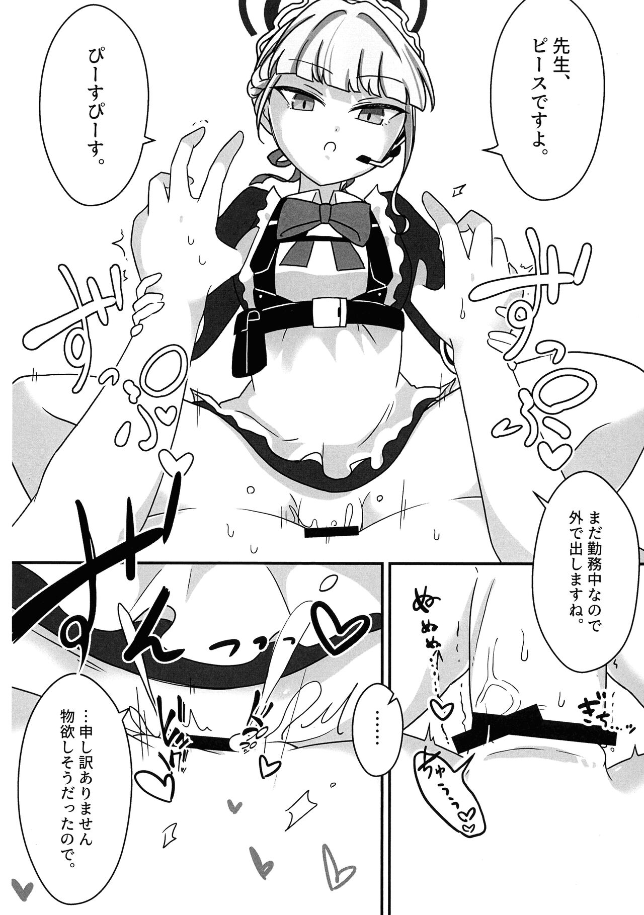 Futanari Akaibu! - Page 9