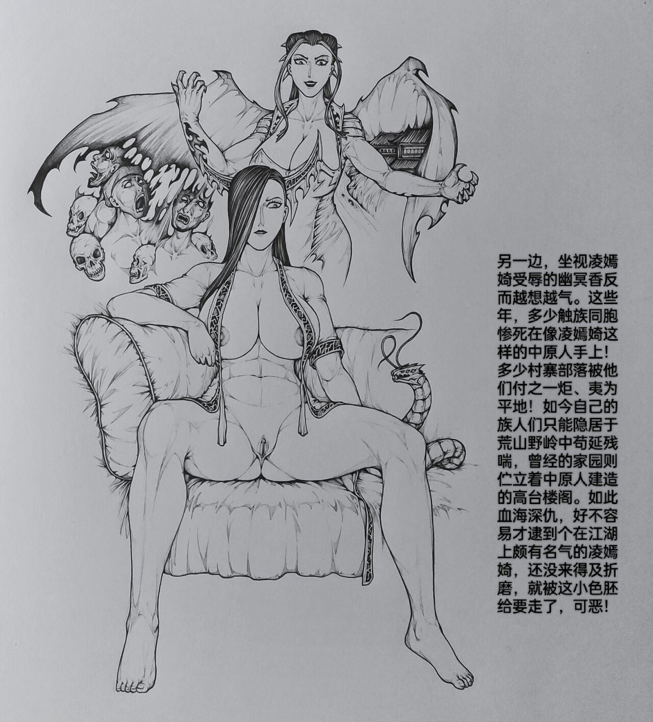 女侠9 - Page 34