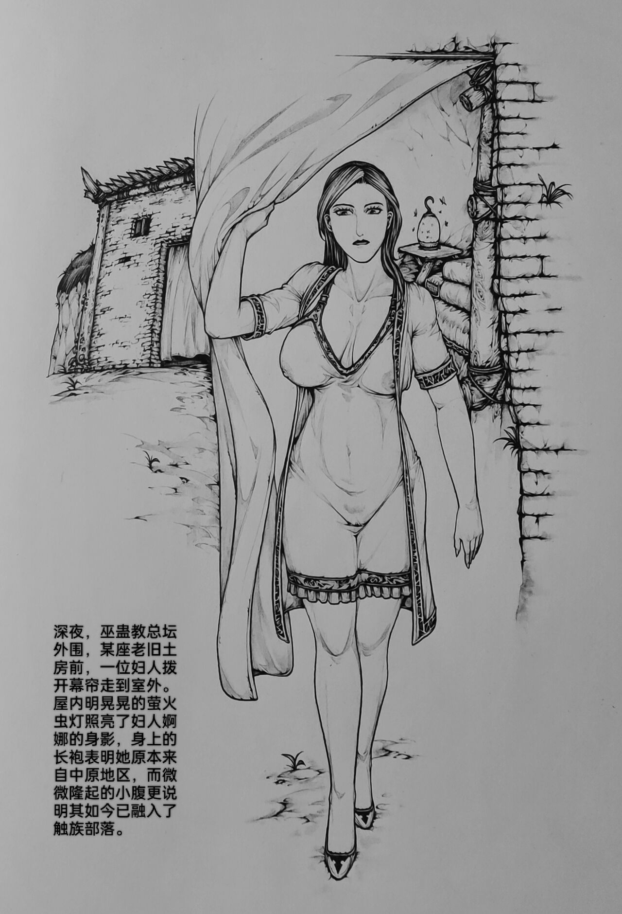 女侠10 - Page 45