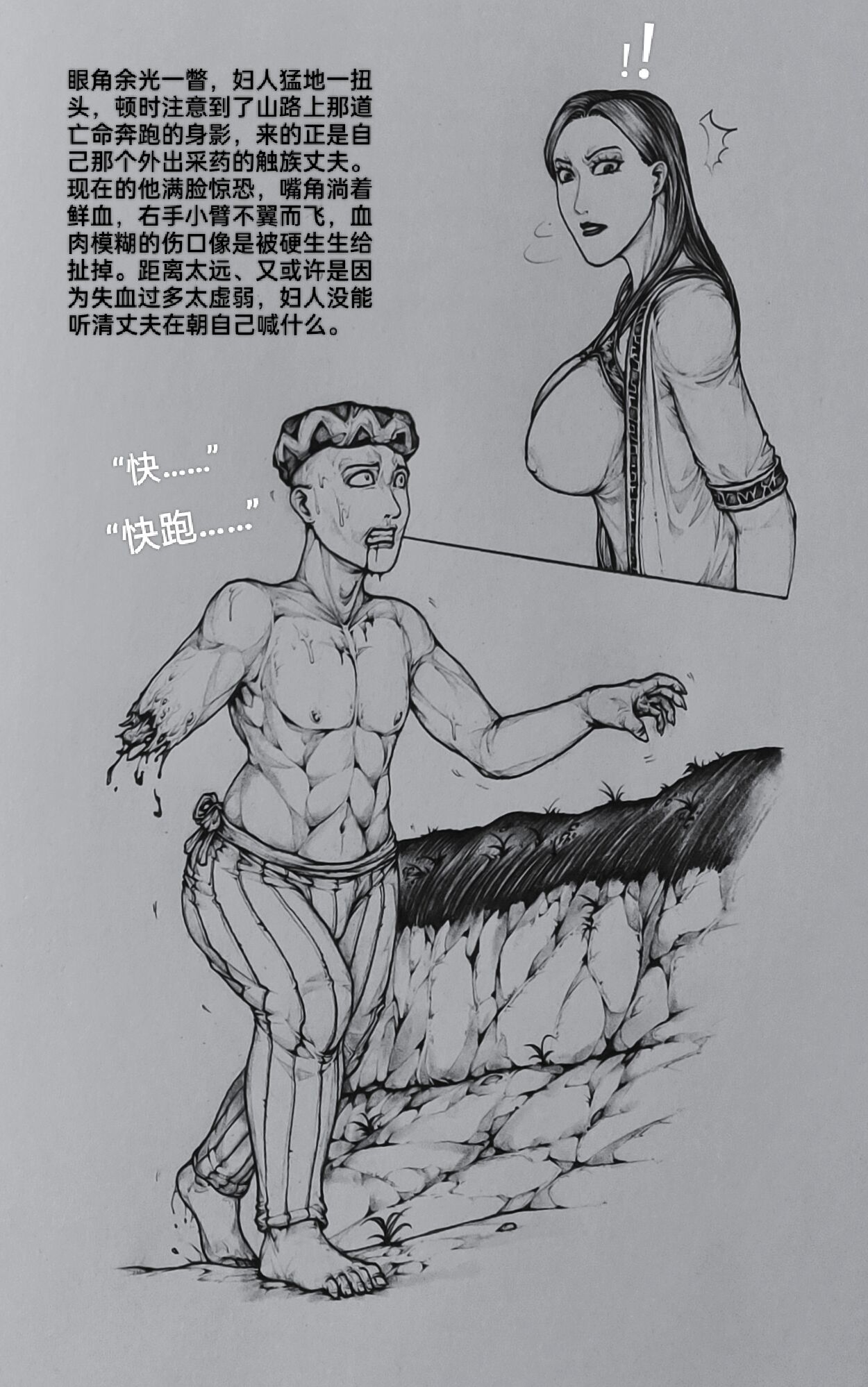 女侠10 - Page 47