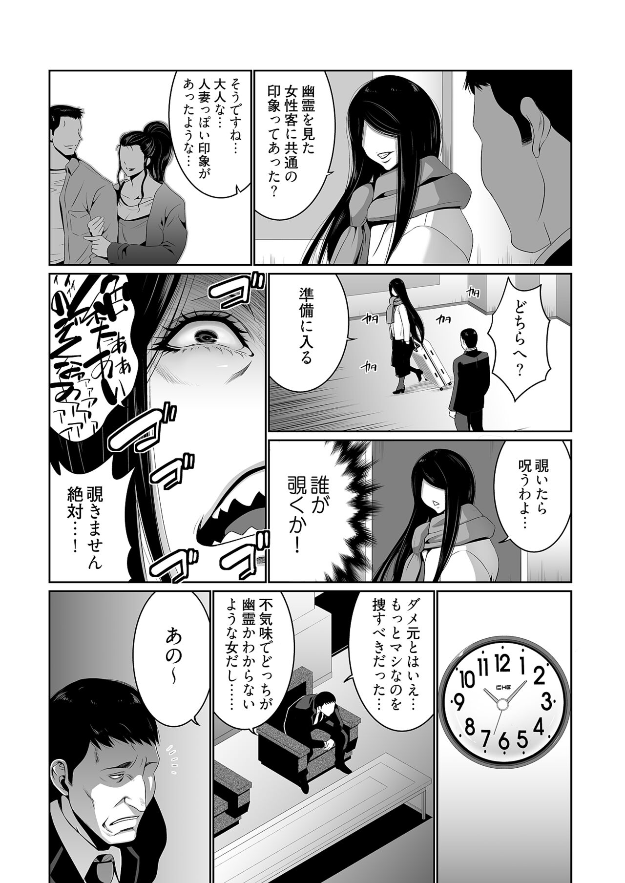 Kairaku Shouten - Page 9