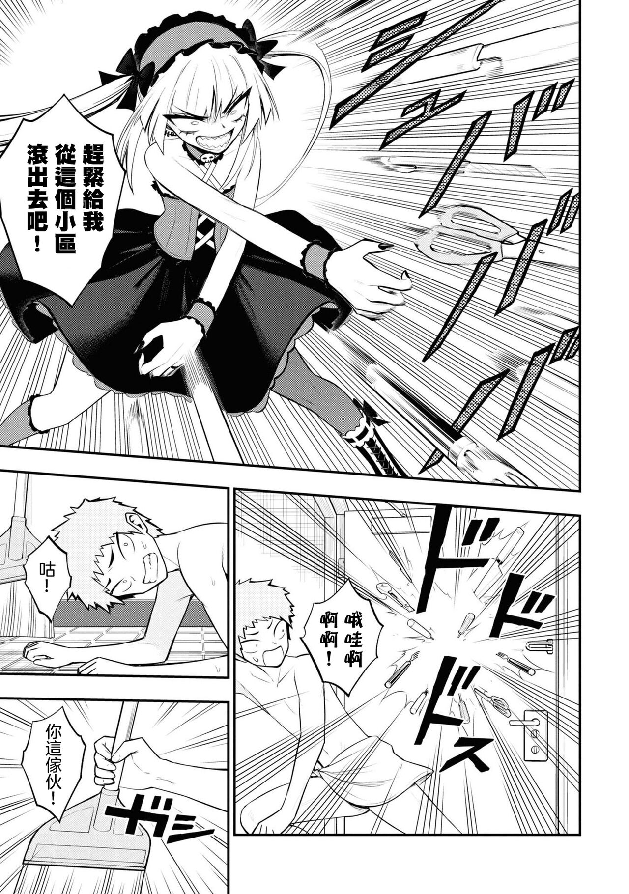 淫獄小區 VOL.3 - Page 10