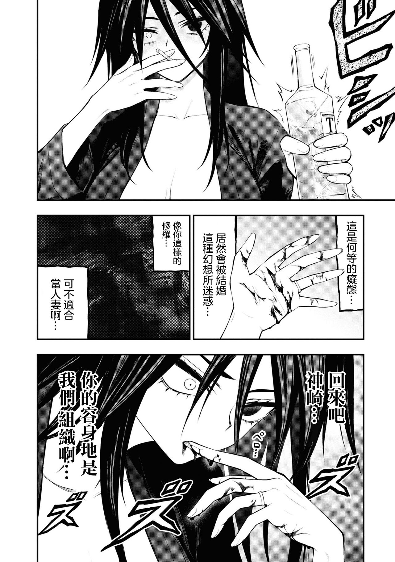 淫獄小區 VOL.3 - Page 141