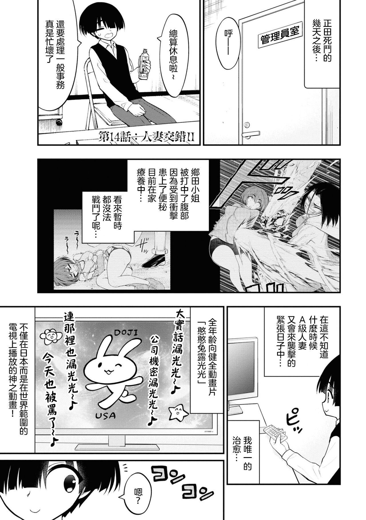 淫獄小區 VOL.3 - Page 143