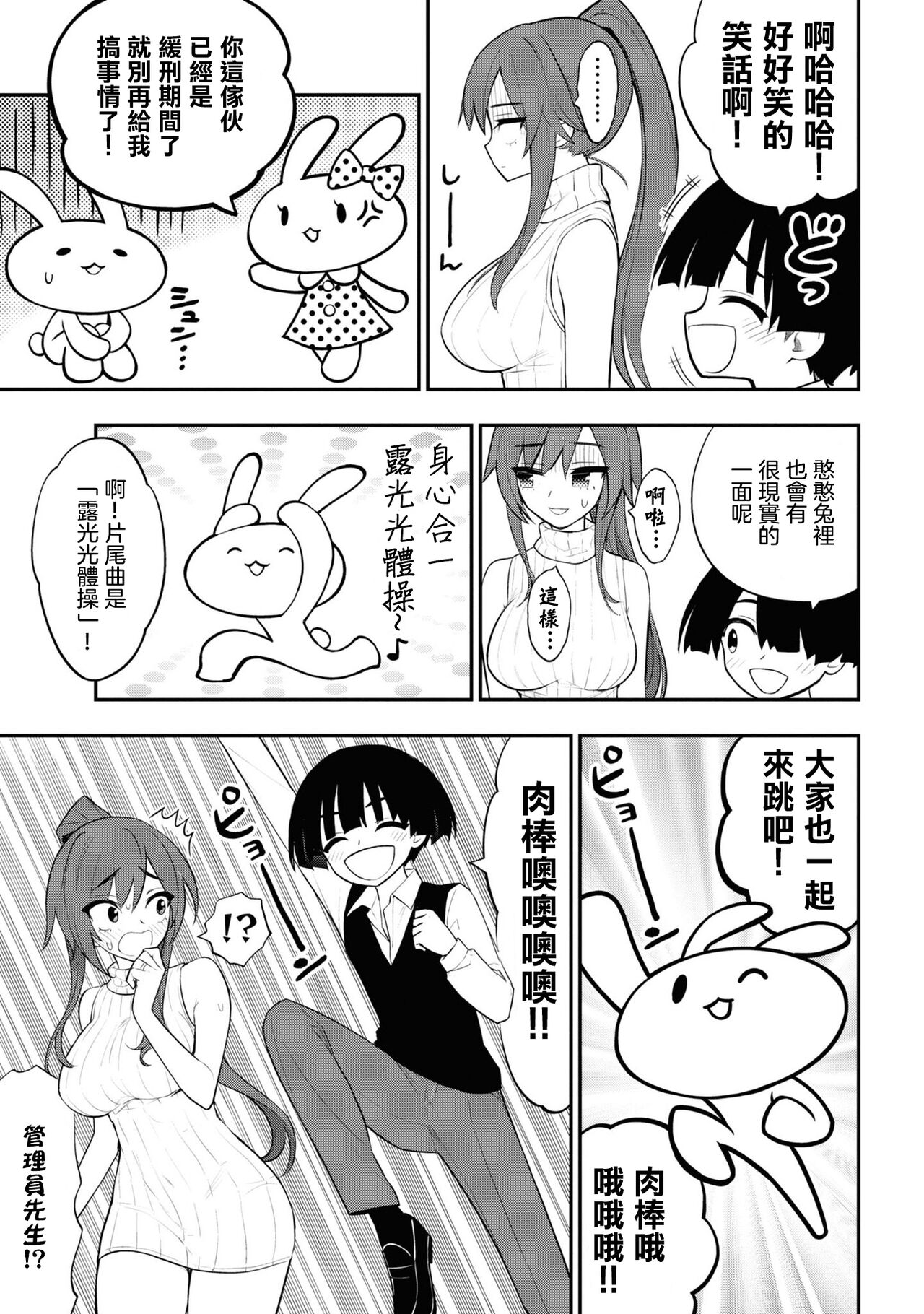 淫獄小區 VOL.3 - Page 145