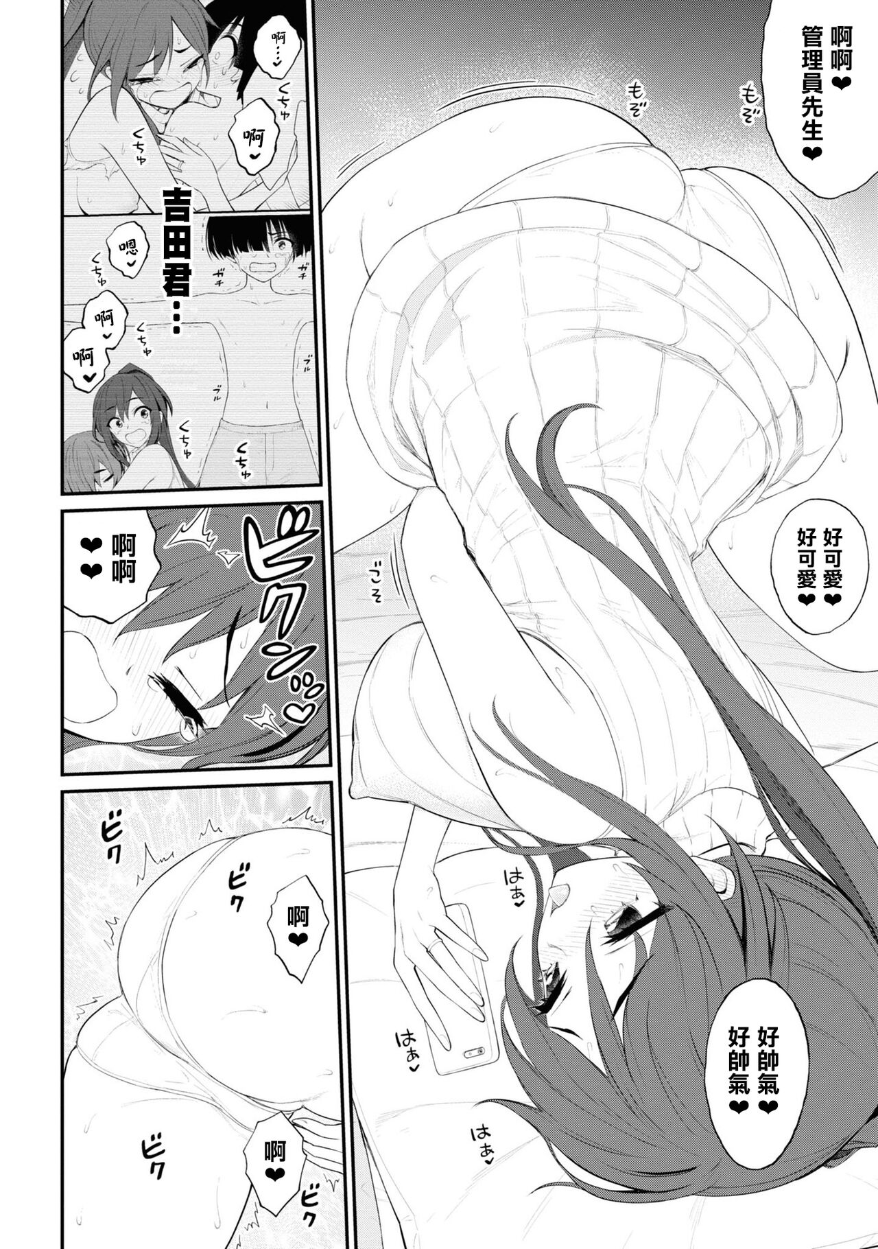 淫獄小區 VOL.3 - Page 156