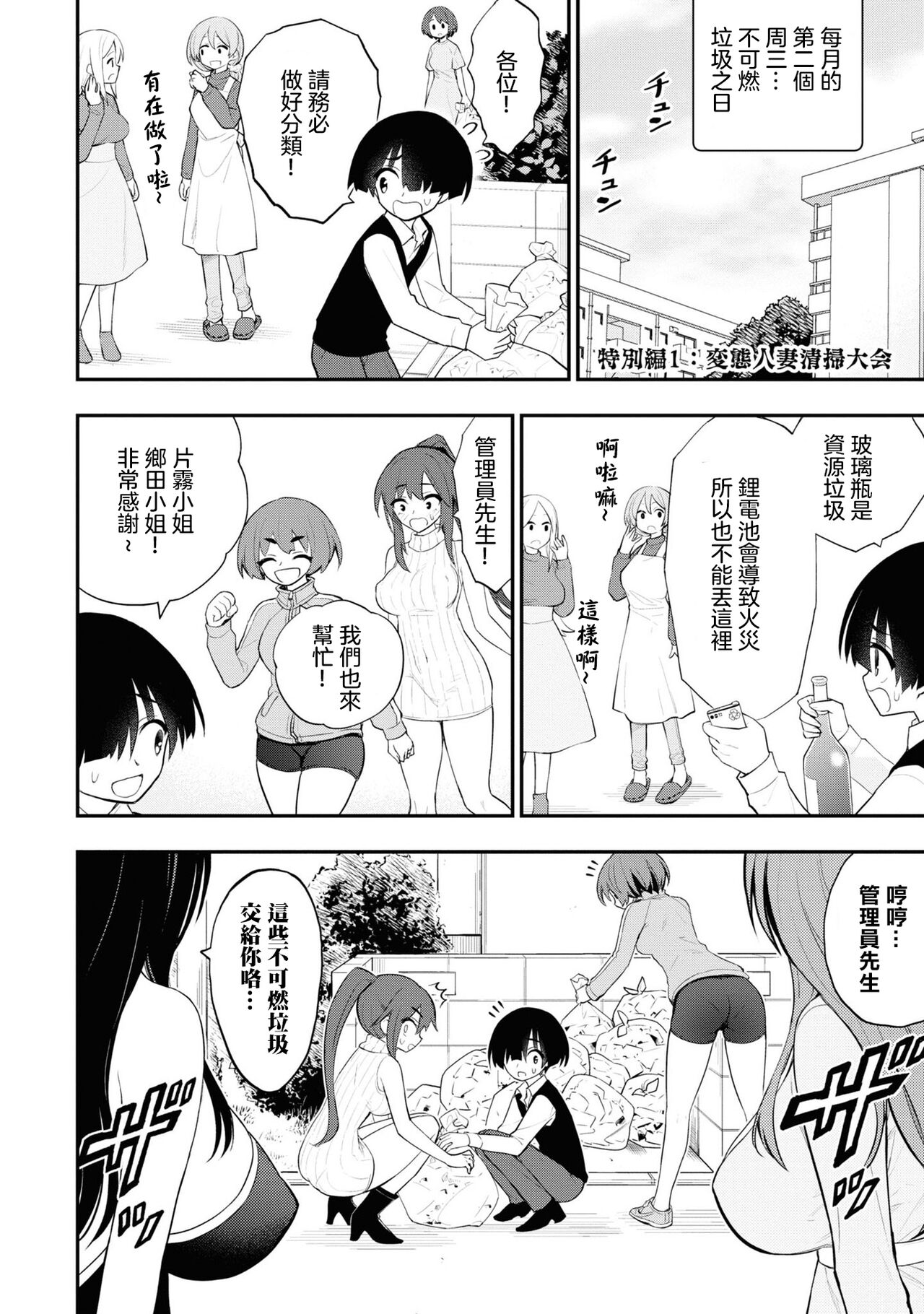 淫獄小區 VOL.3 - Page 158