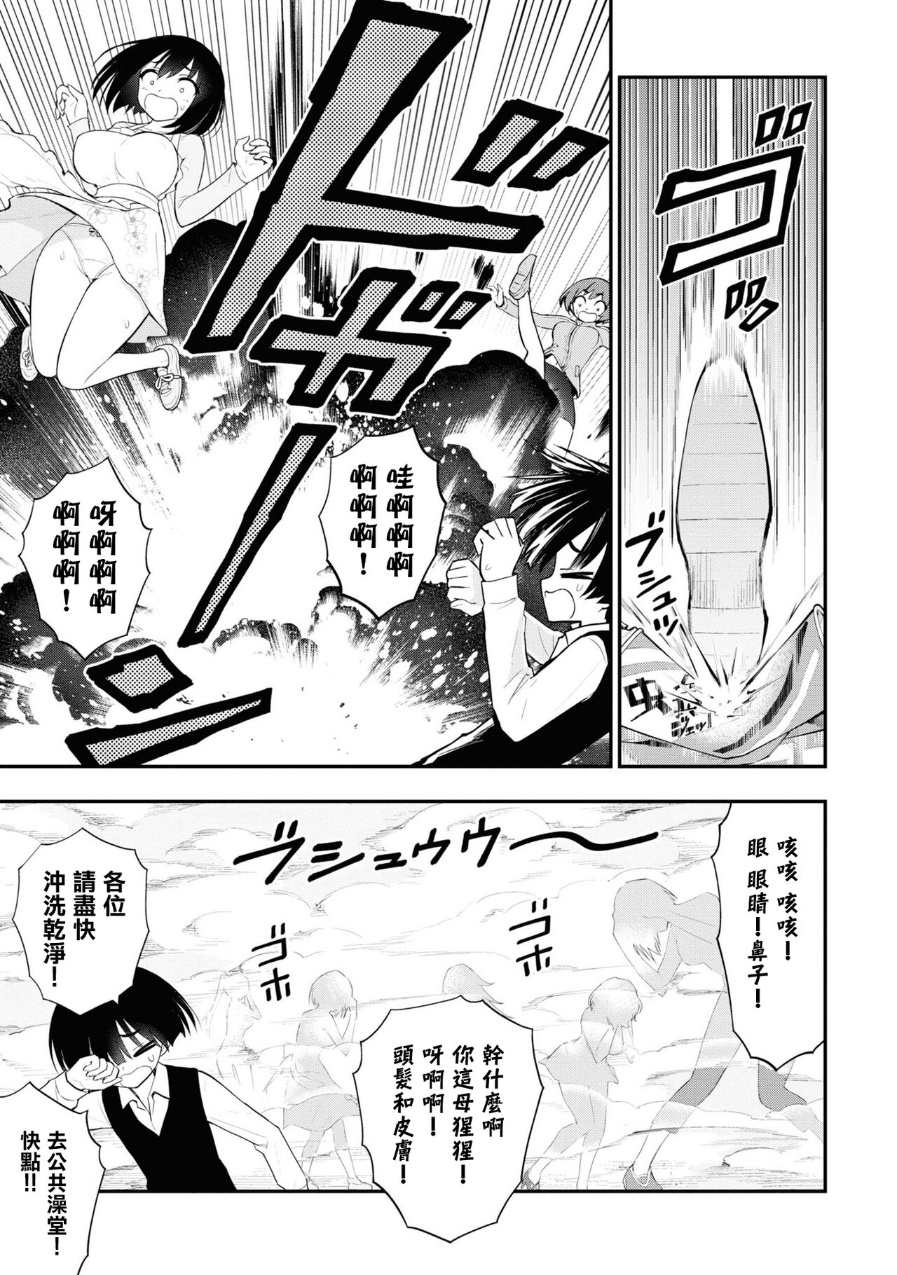 淫獄小區 VOL.3 - Page 161
