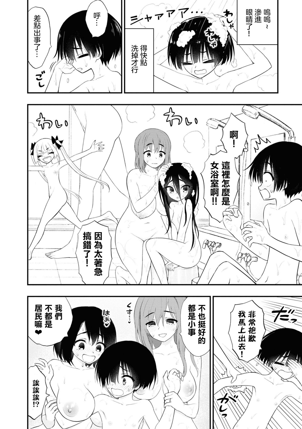 淫獄小區 VOL.3 - Page 162