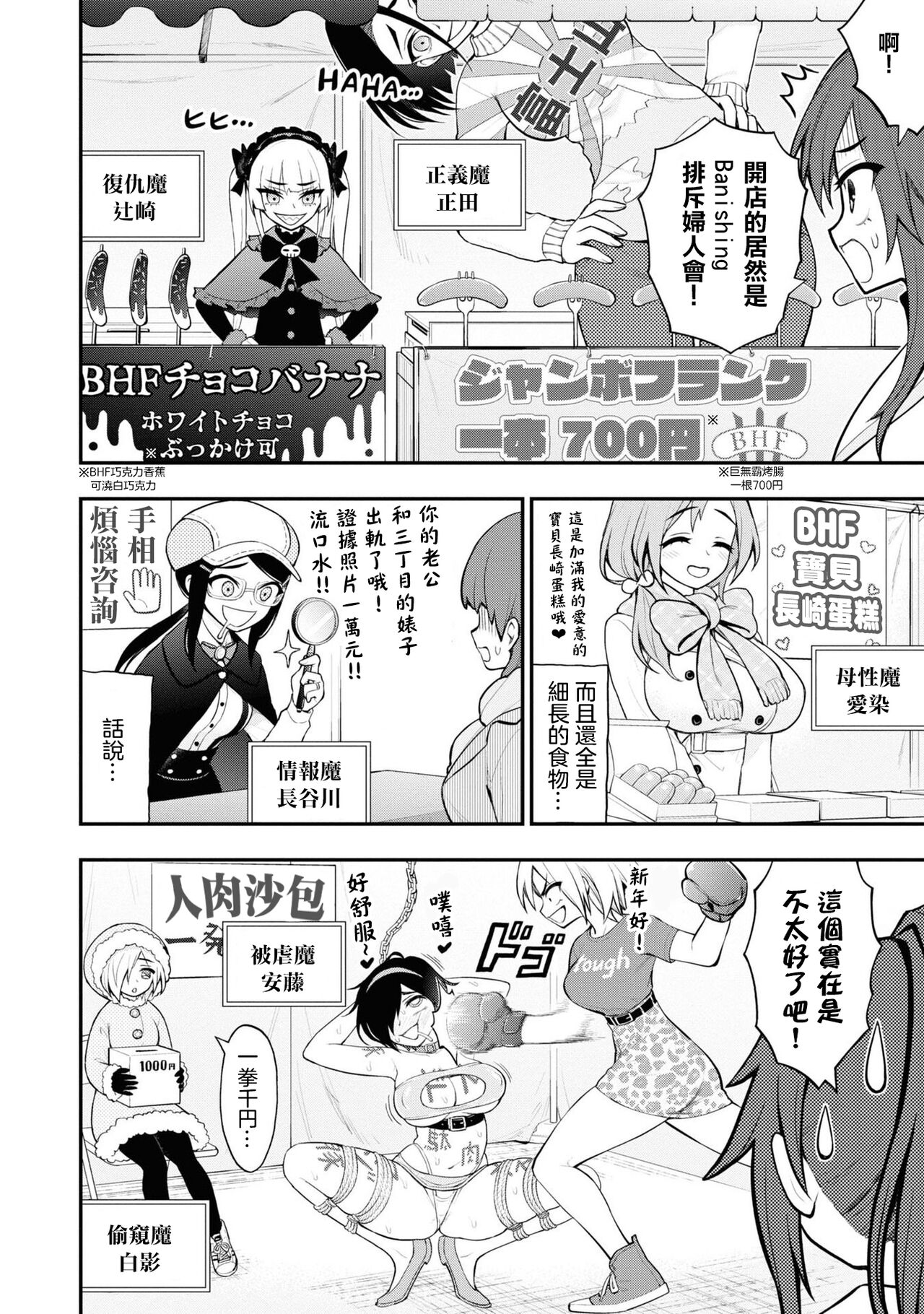 淫獄小區 VOL.3 - Page 166