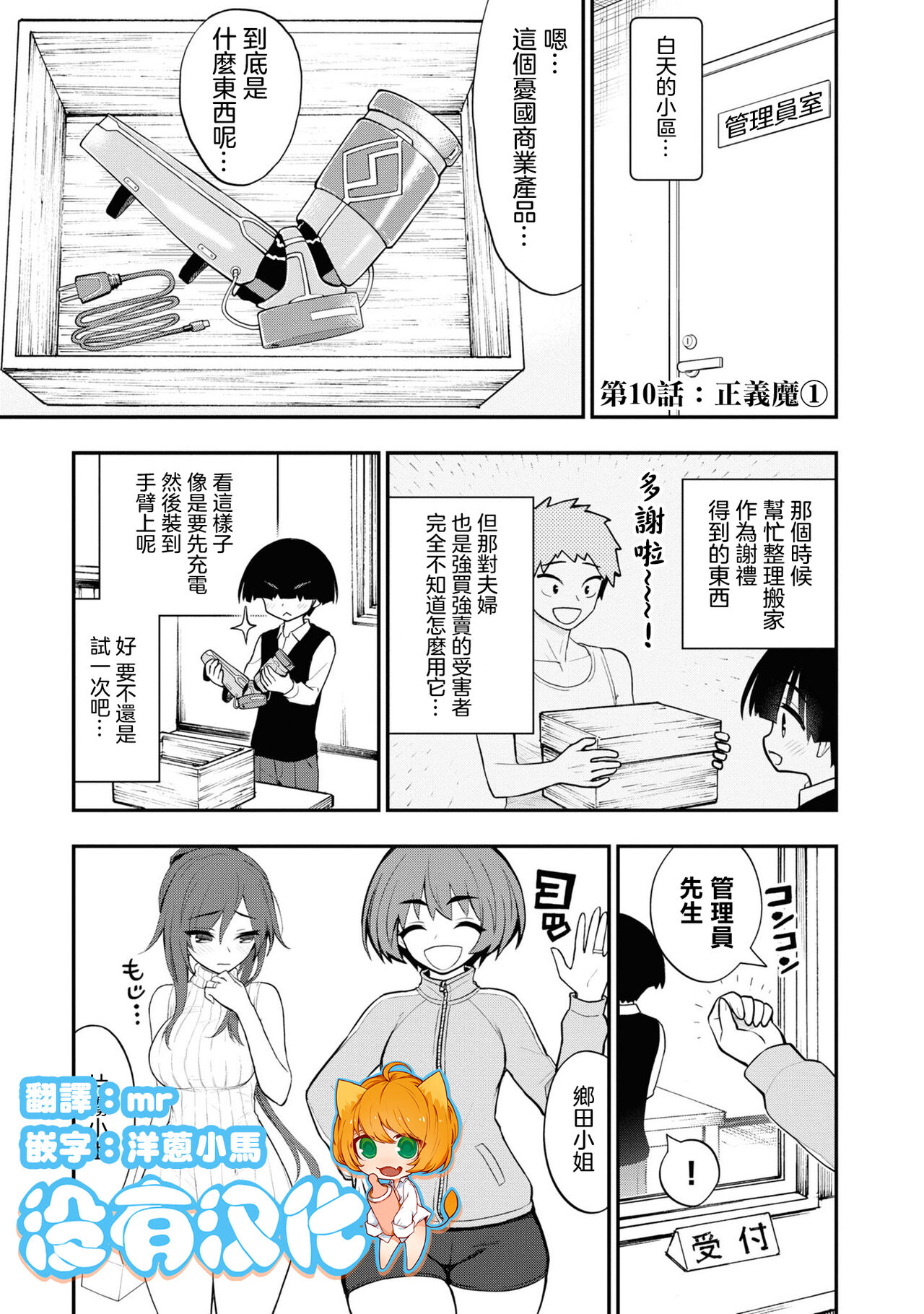 淫獄小區 VOL.3 - Page 22