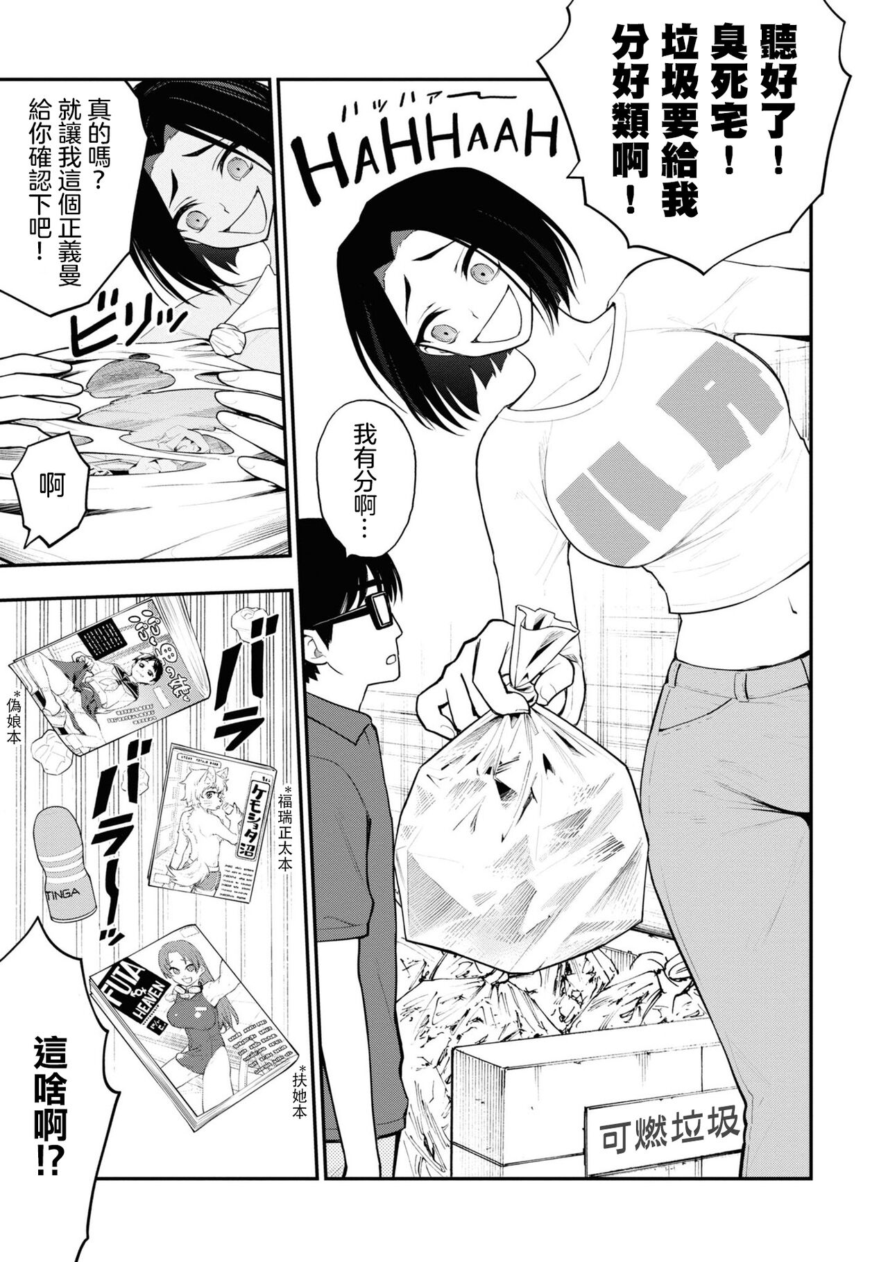 淫獄小區 VOL.3 - Page 25