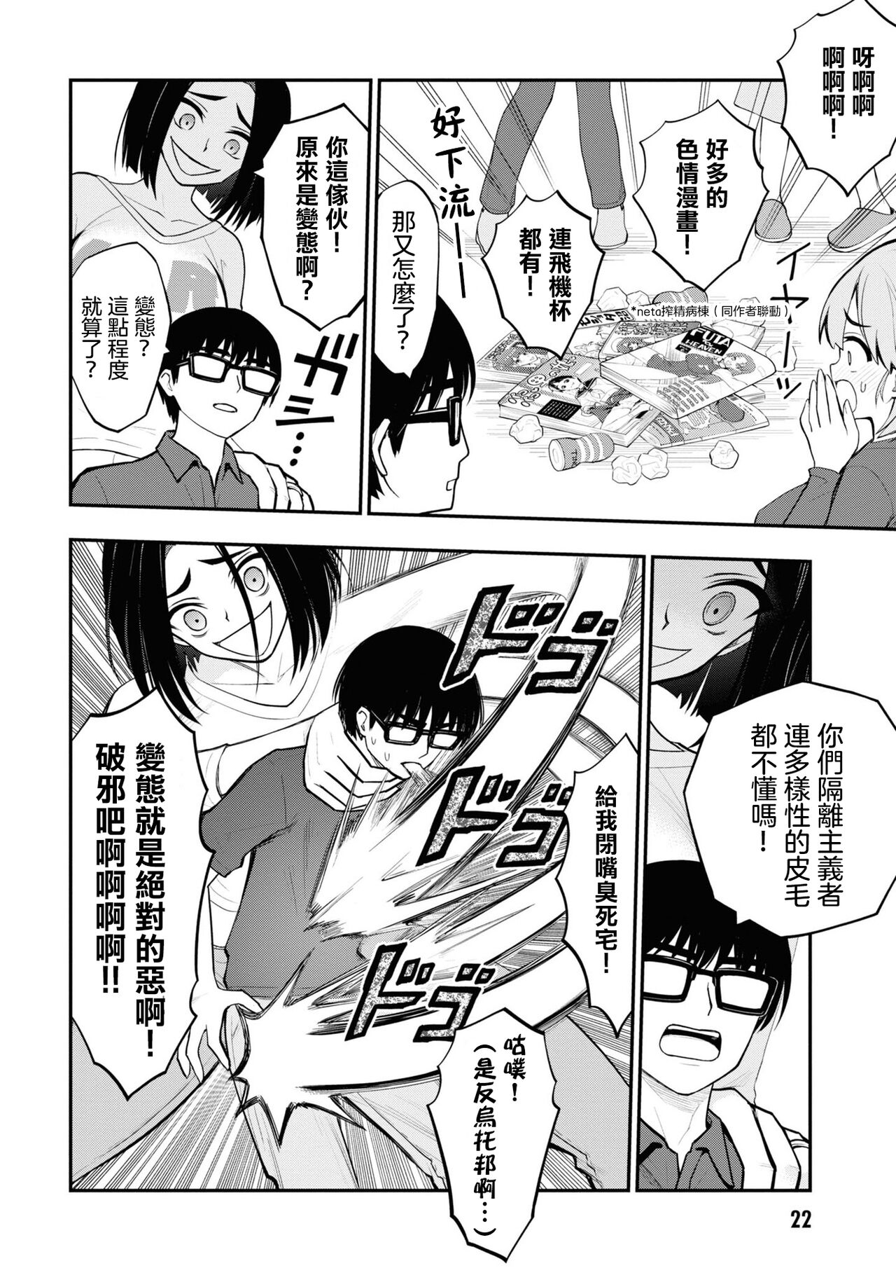 淫獄小區 VOL.3 - Page 26