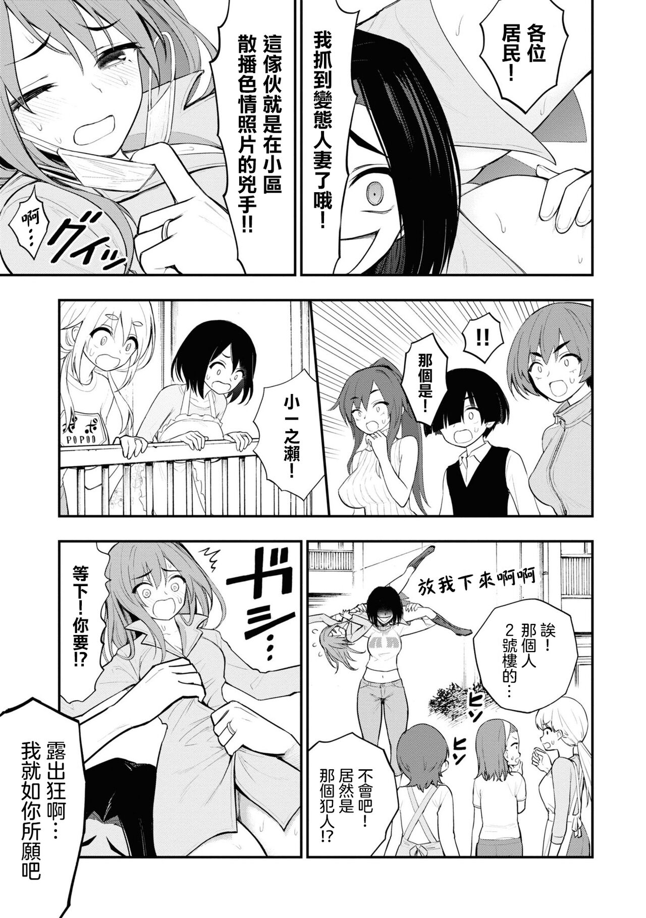 淫獄小區 VOL.3 - Page 33