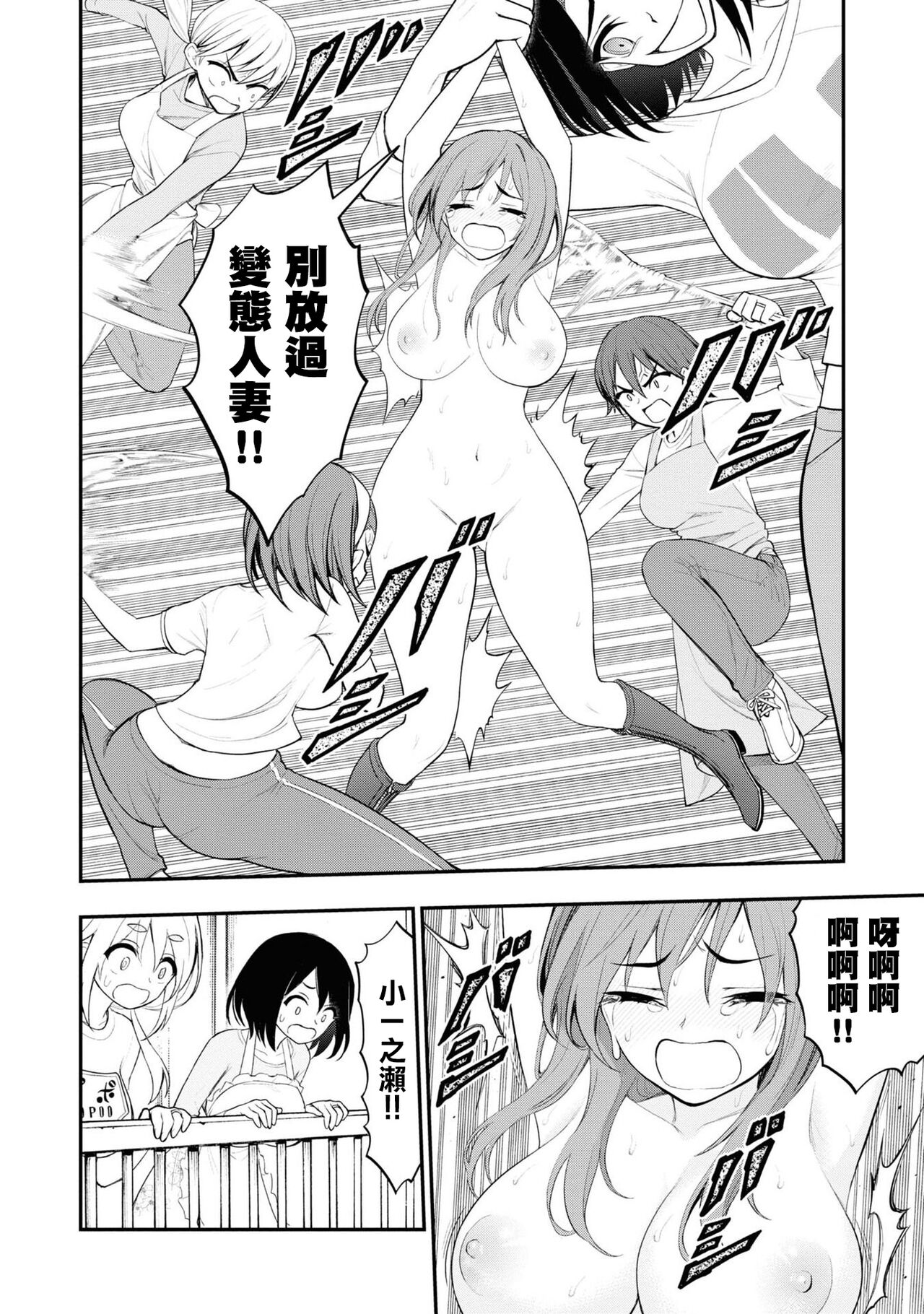 淫獄小區 VOL.3 - Page 36