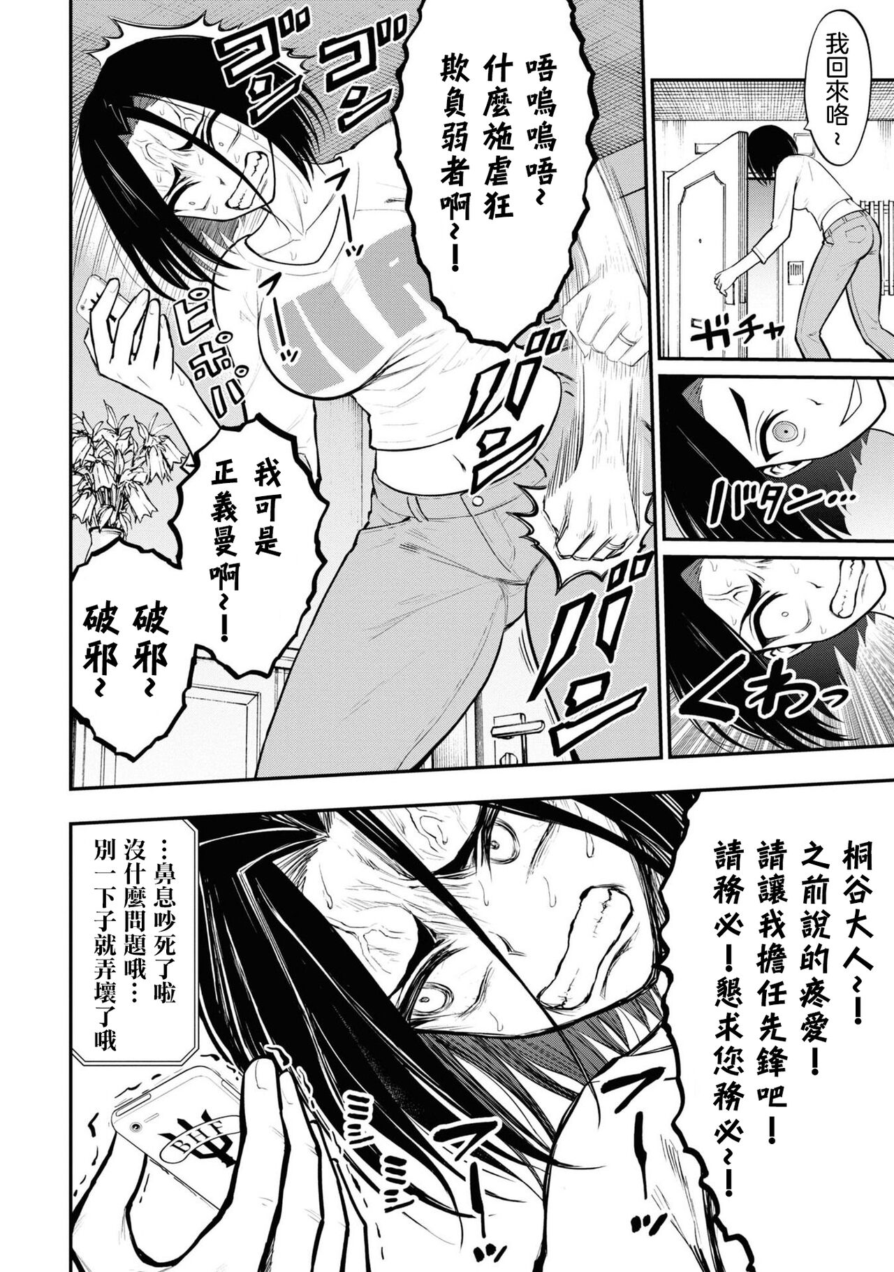 淫獄小區 VOL.3 - Page 44