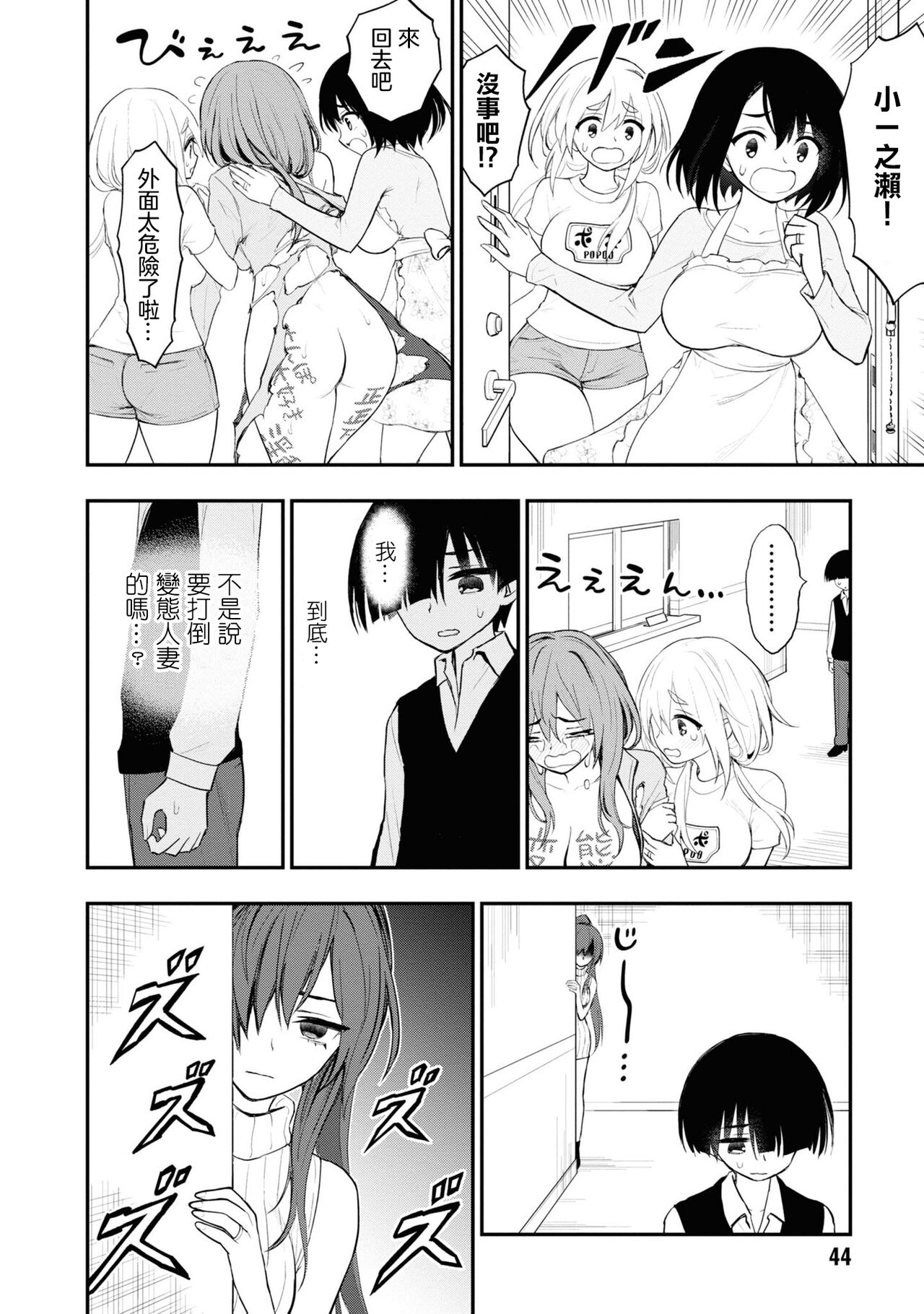 淫獄小區 VOL.3 - Page 48