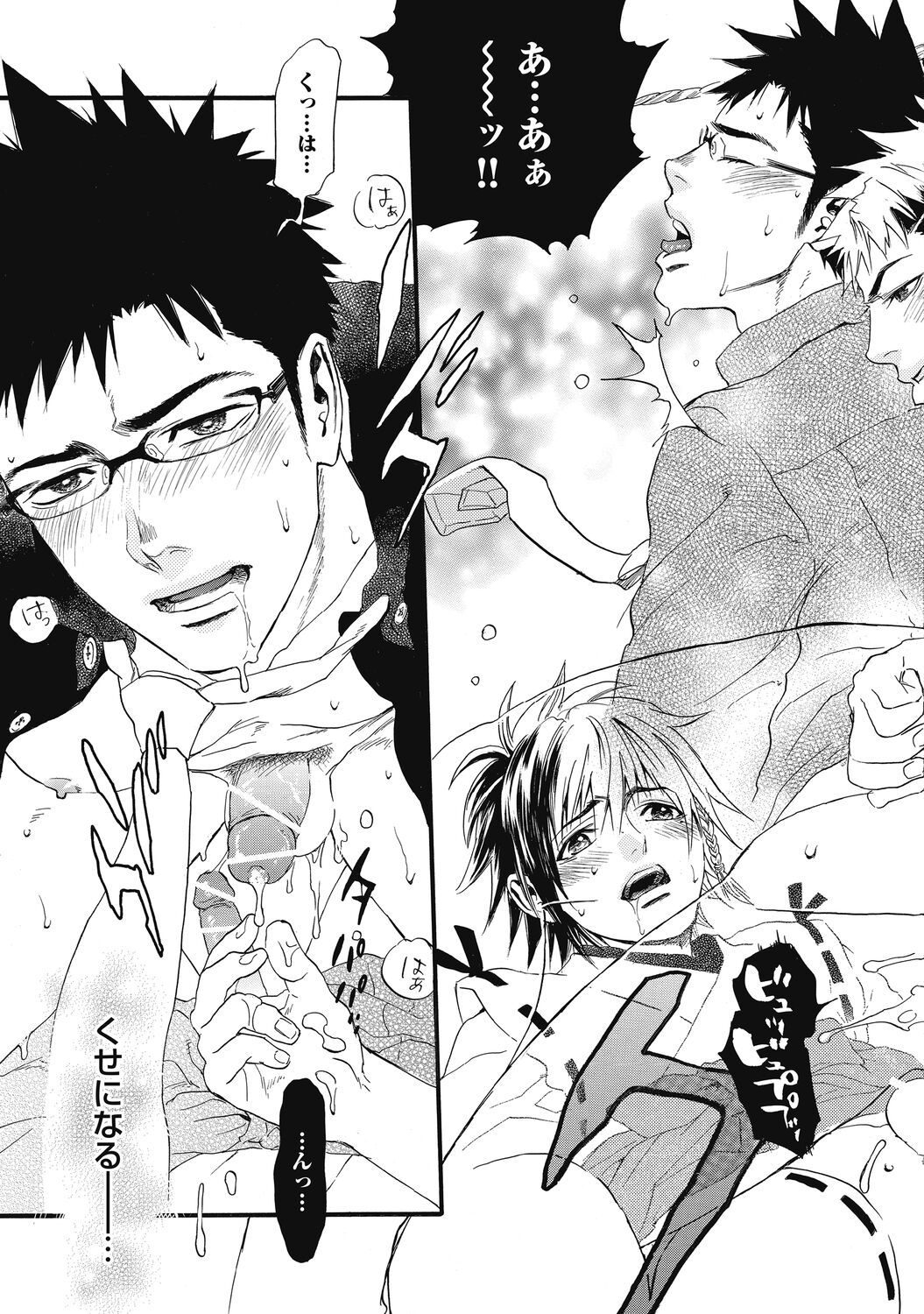 Mashounen - Page 33