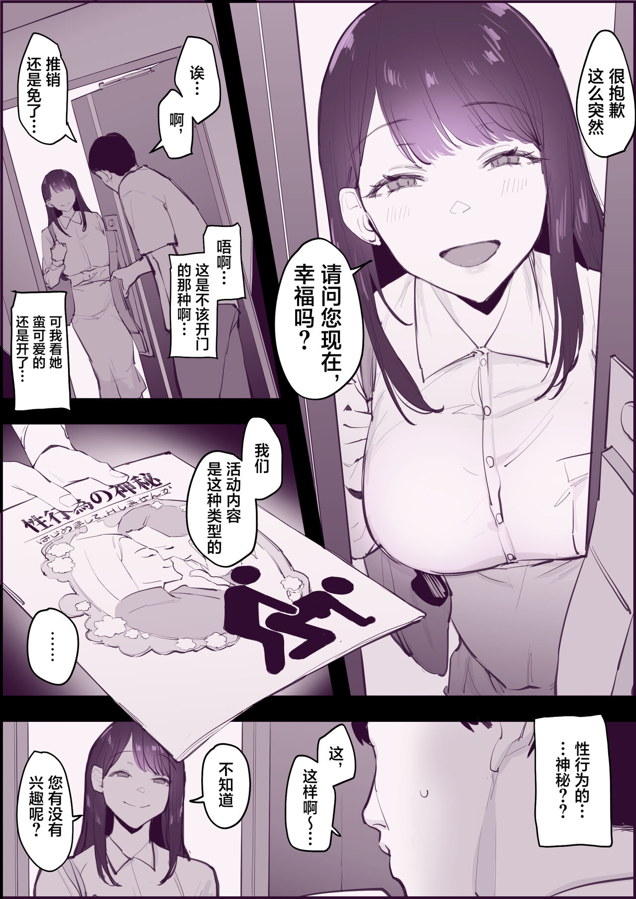 Kanyuu - Page 1